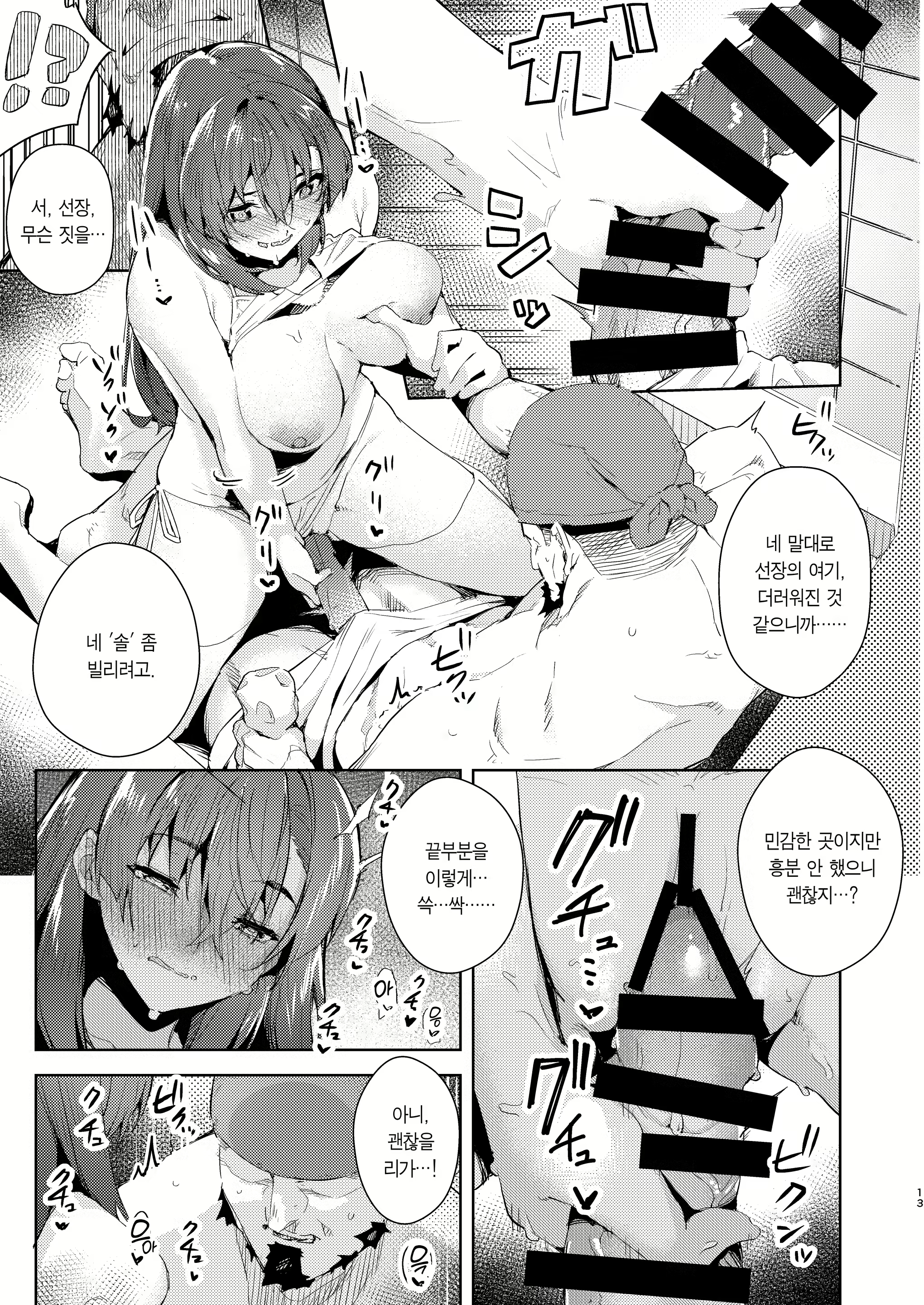 Content 2427254 - 13 페이지