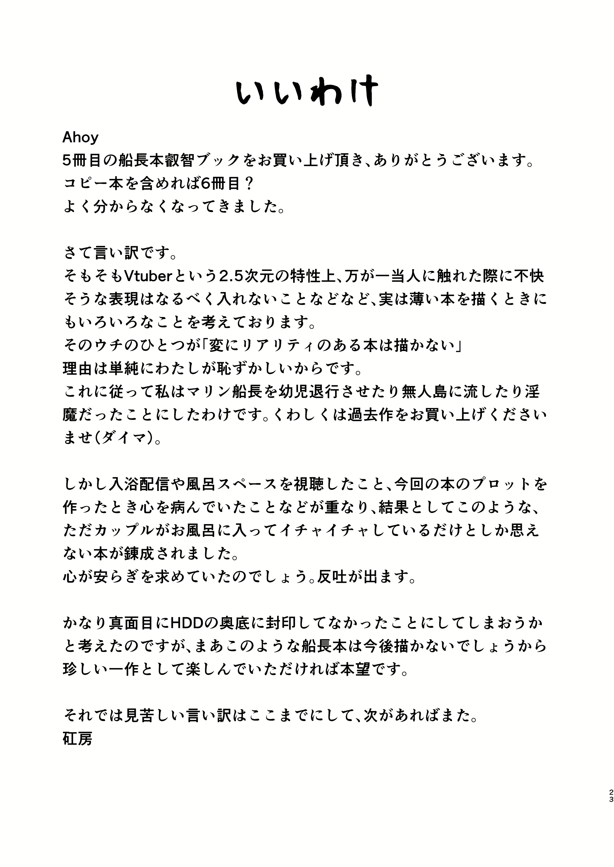 Content 2427254 - 23 페이지