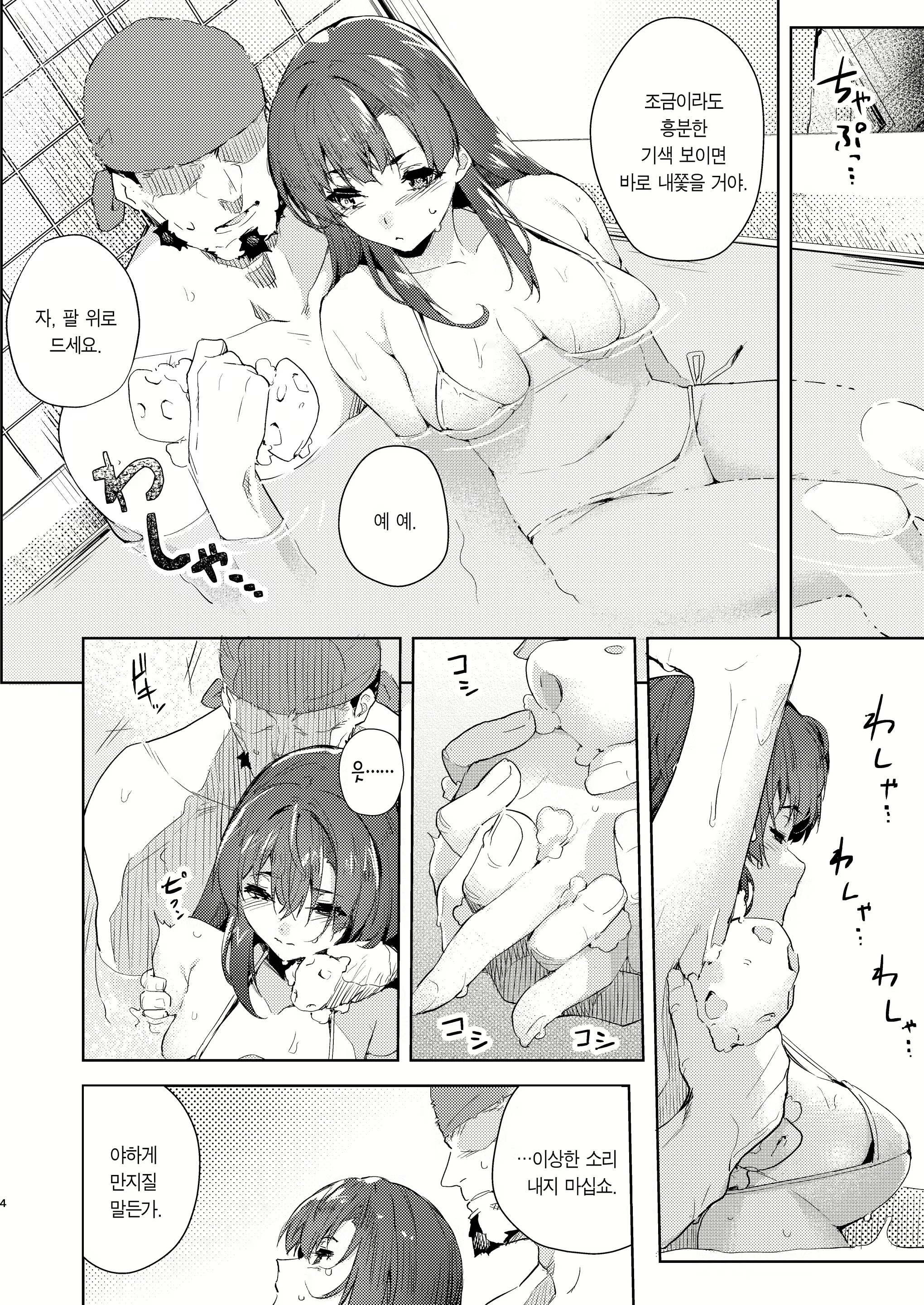 Content 2427254 - 4 페이지