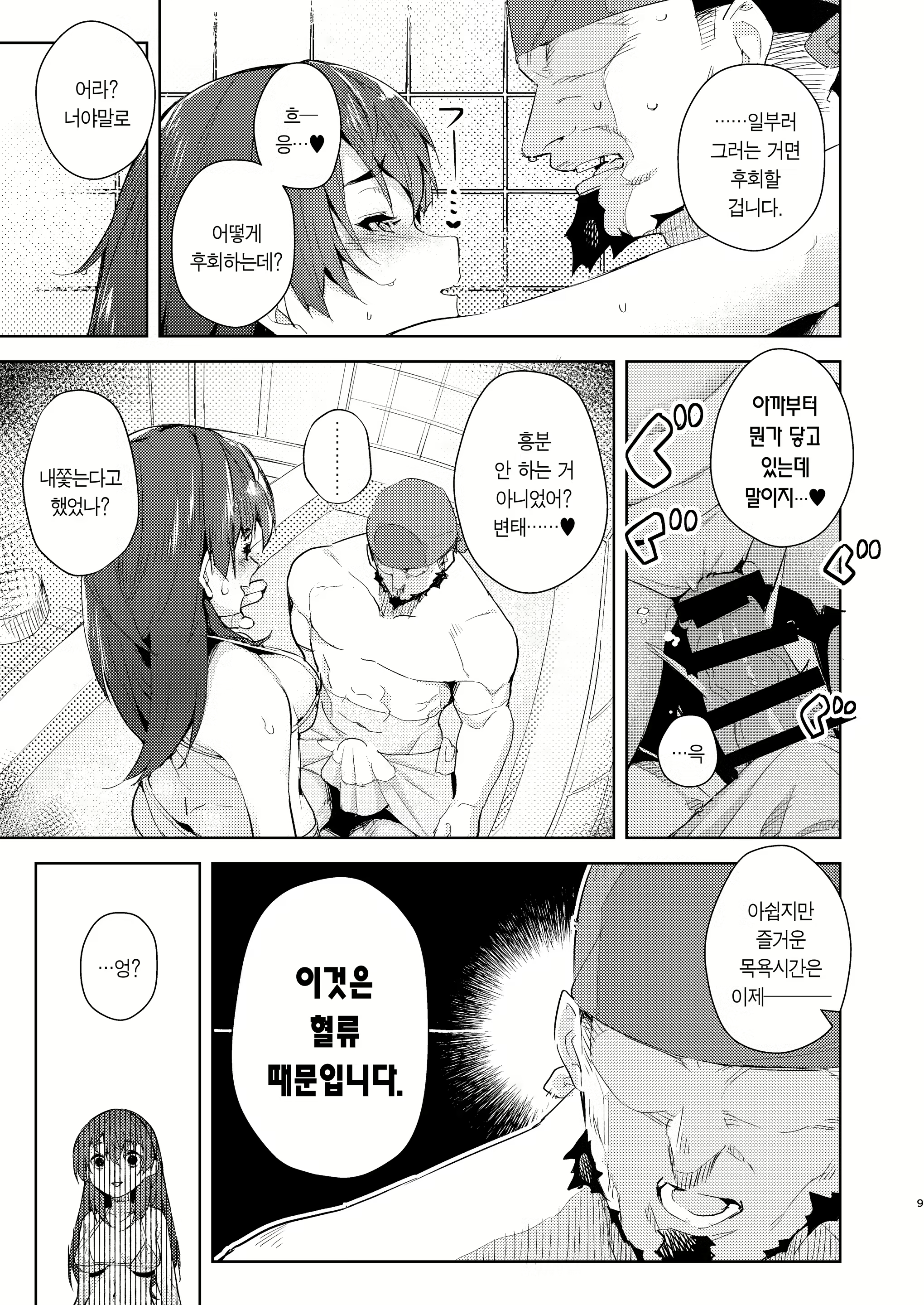 Content 2427254 - 9 페이지