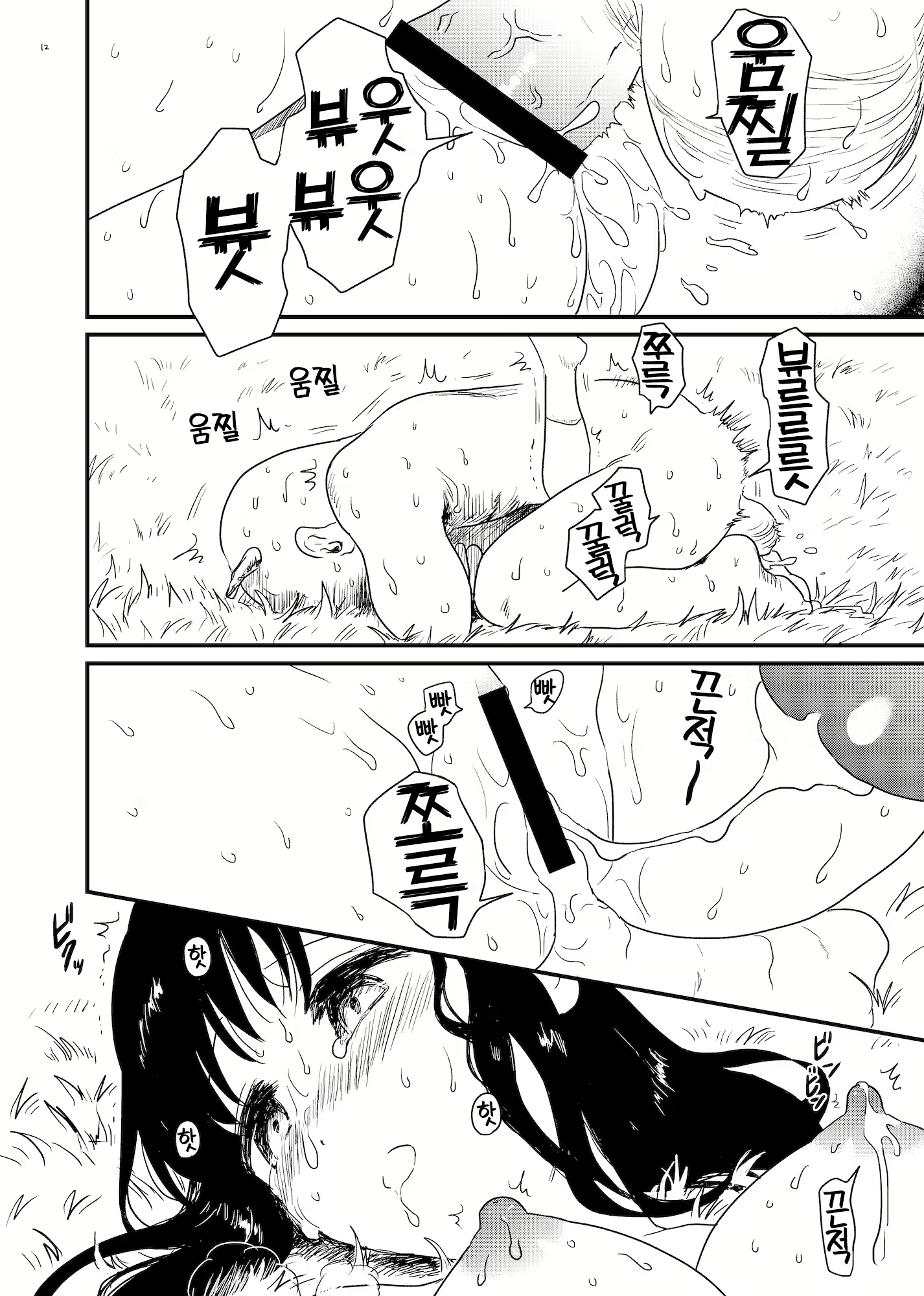Content 2427284 - 11 페이지