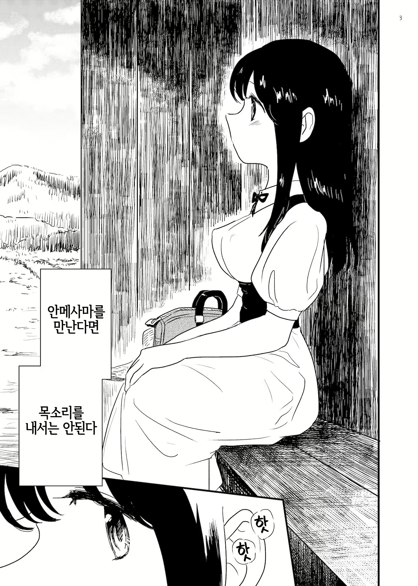 Content 2427284 - 2 페이지
