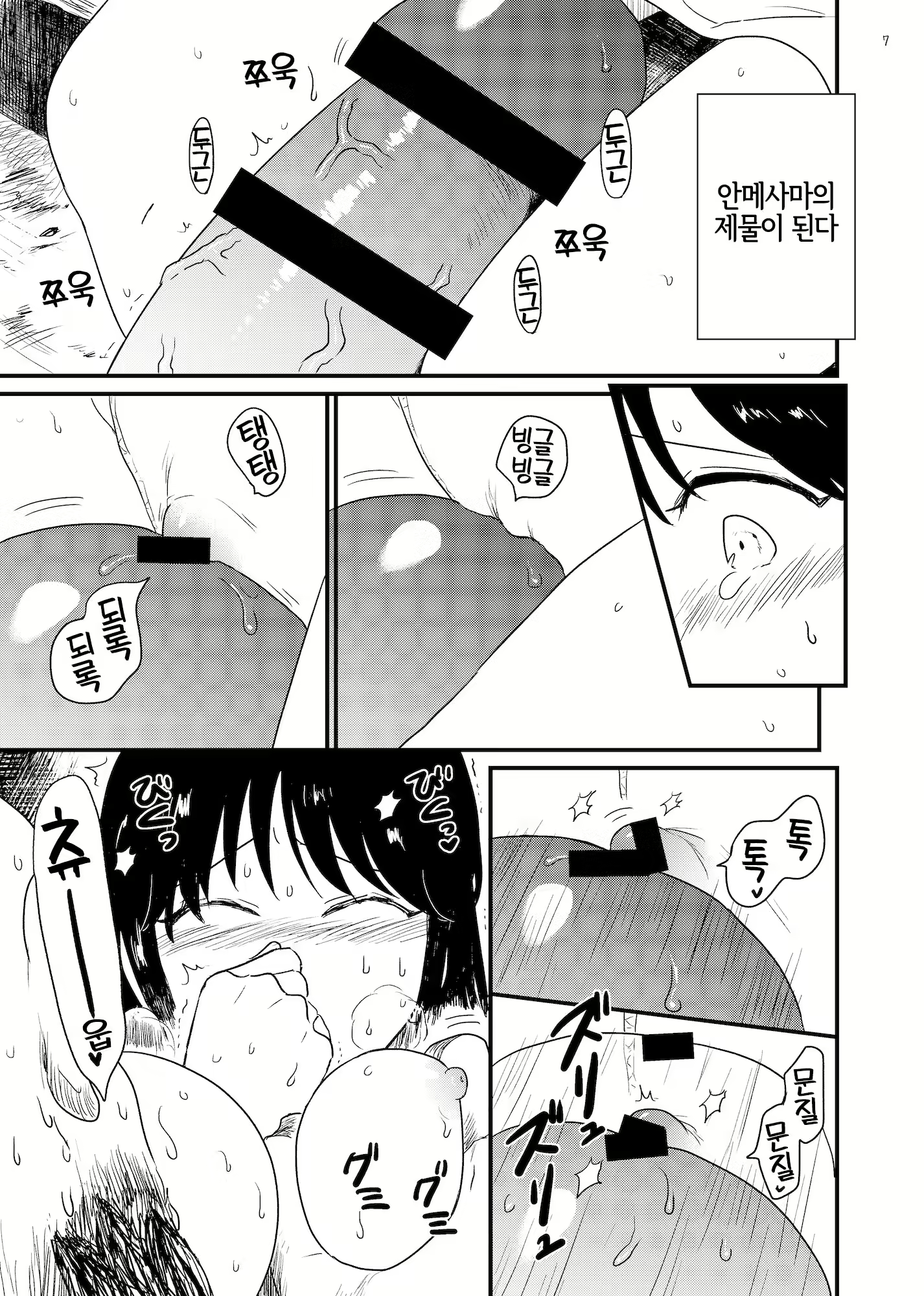 Content 2427284 - 6 페이지