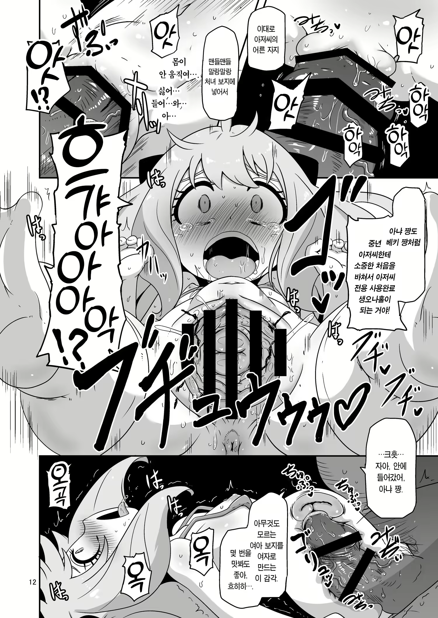 Content 2427287 - 11 페이지
