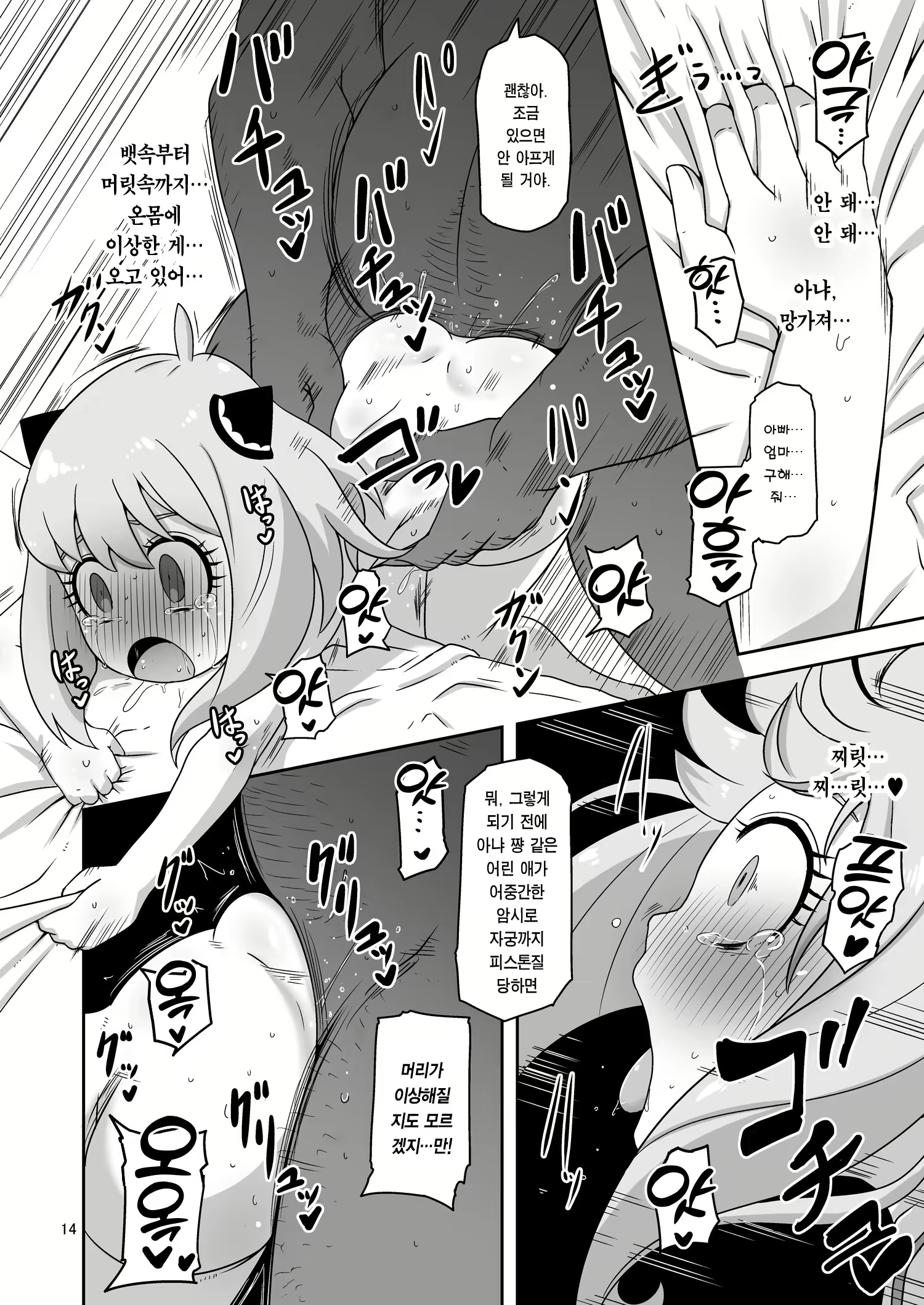 Content 2427287 - 13 페이지