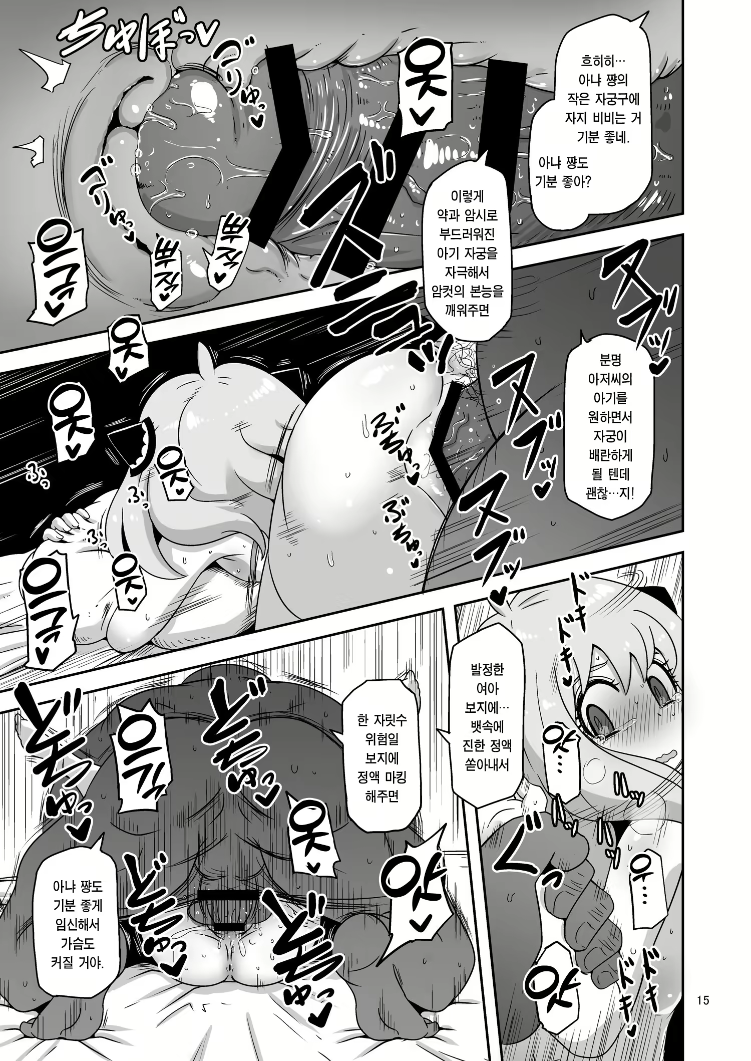 Content 2427287 - 14 페이지