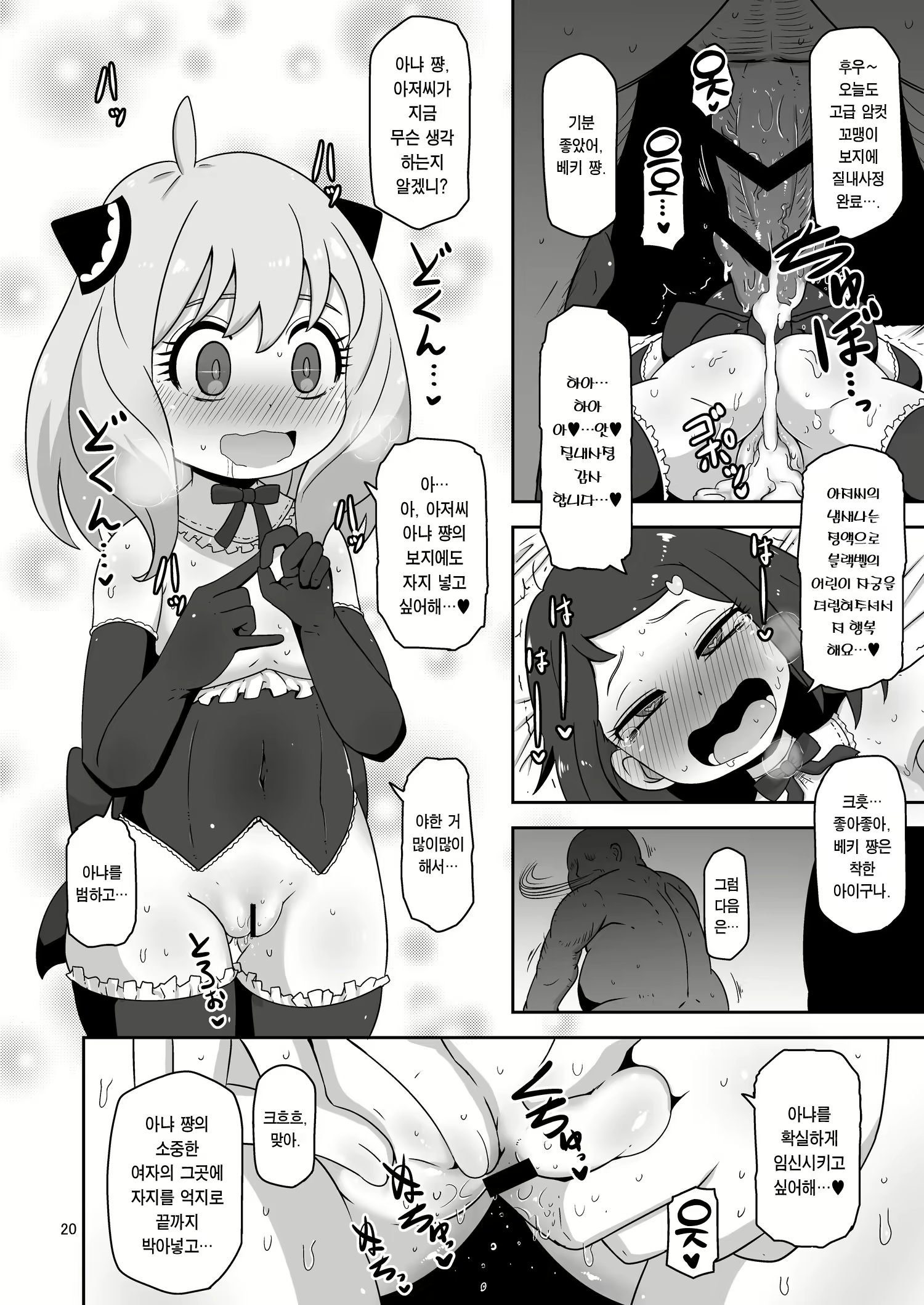 Content 2427287 - 19 페이지