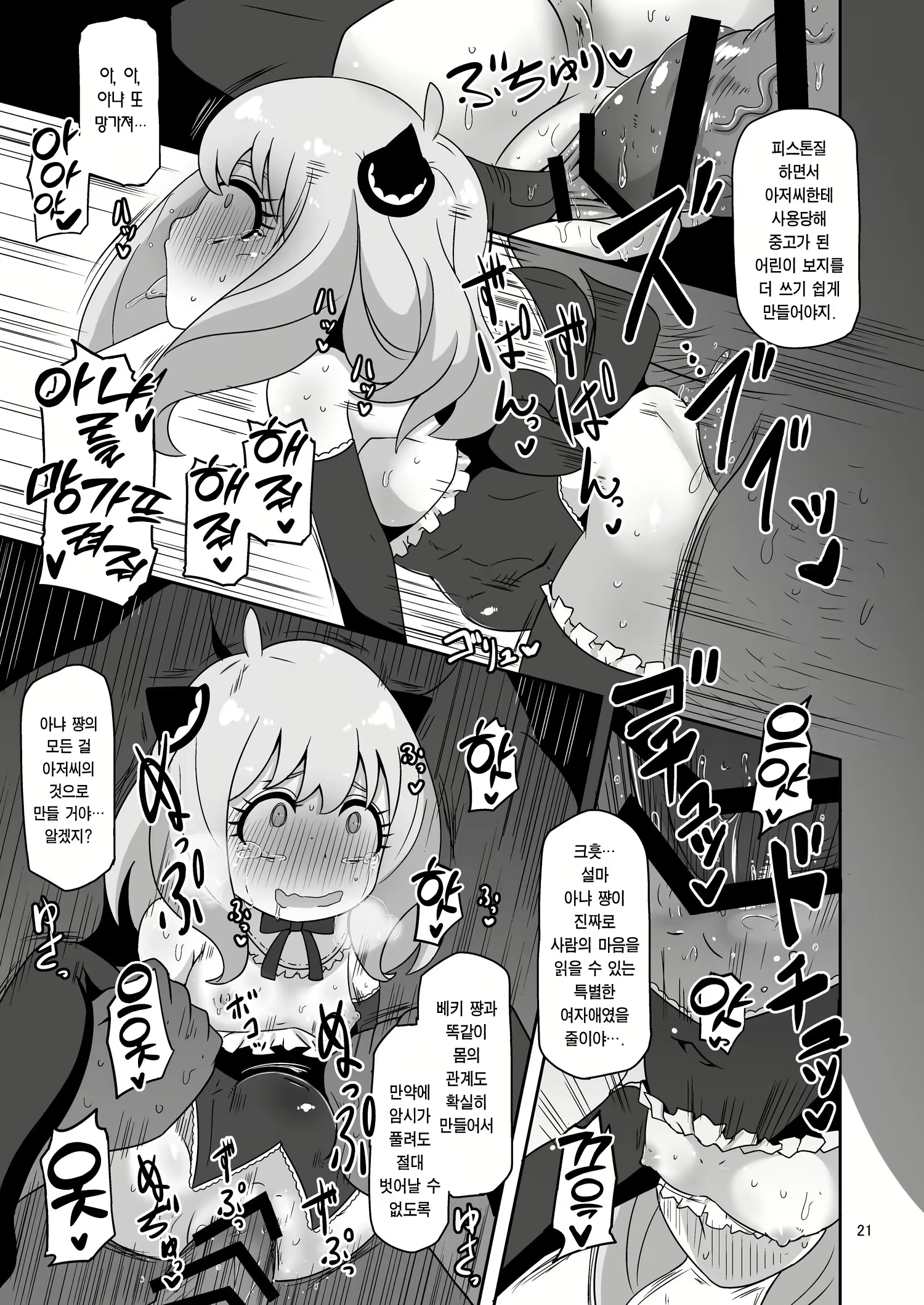 Content 2427287 - 20 페이지