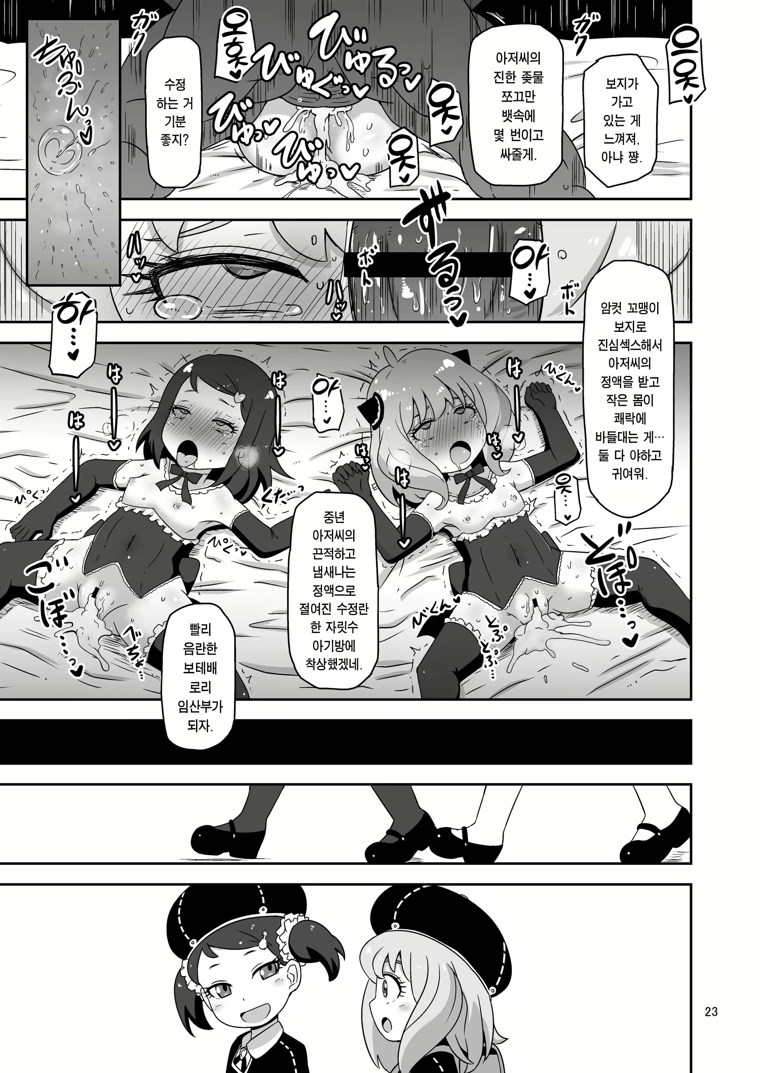 Content 2427287 - 22 페이지