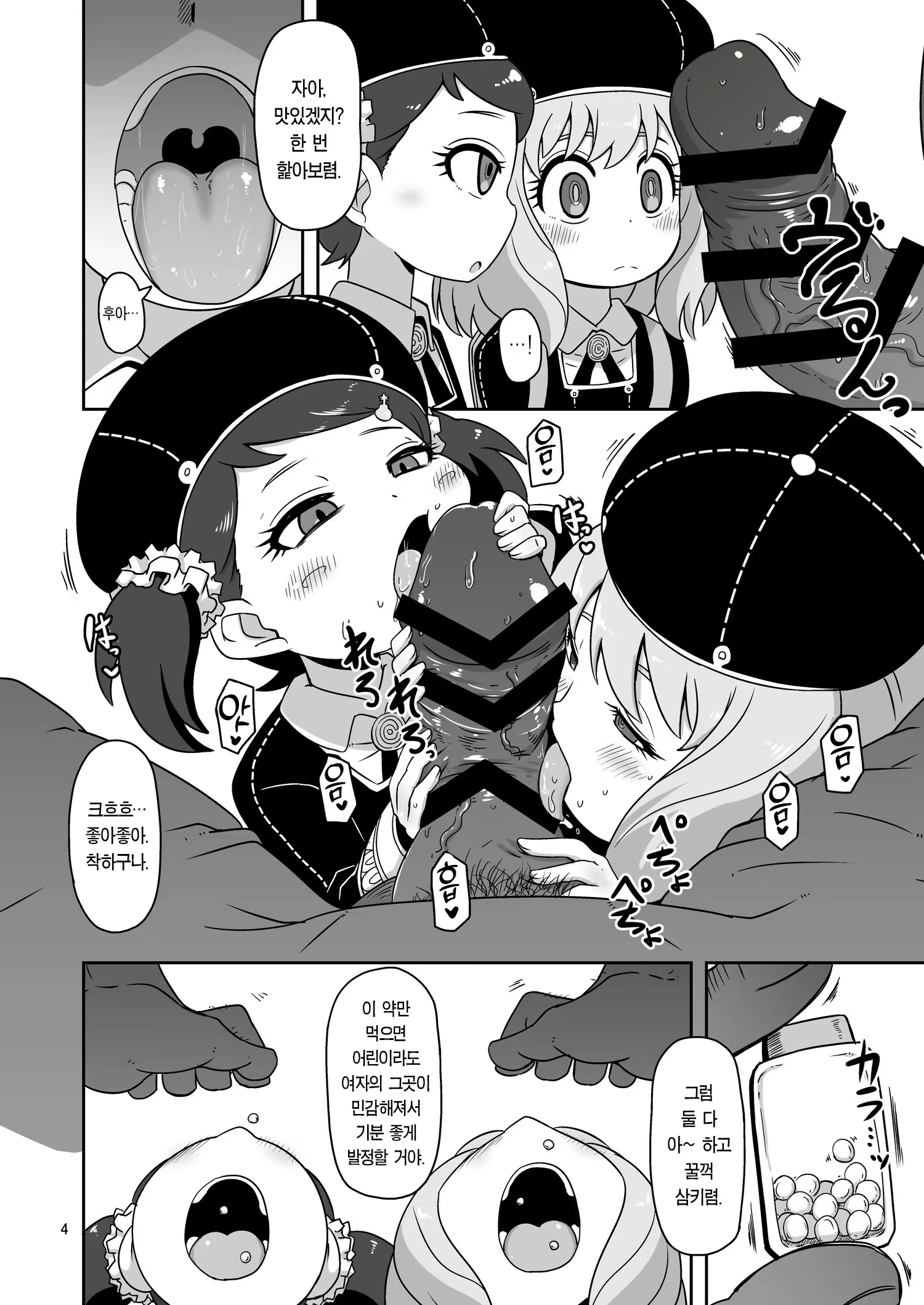 Content 2427287 - 3 페이지