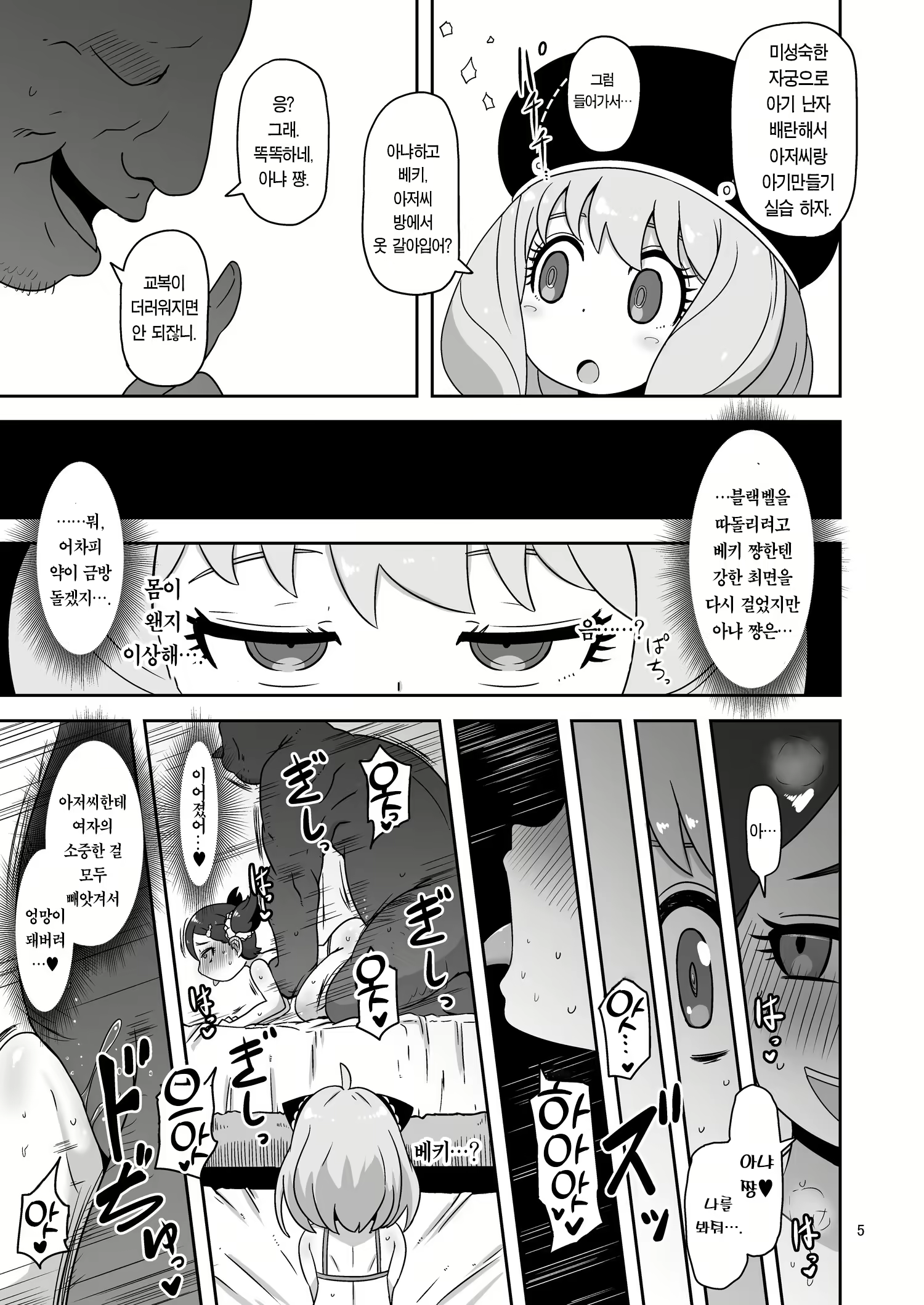 Content 2427287 - 4 페이지