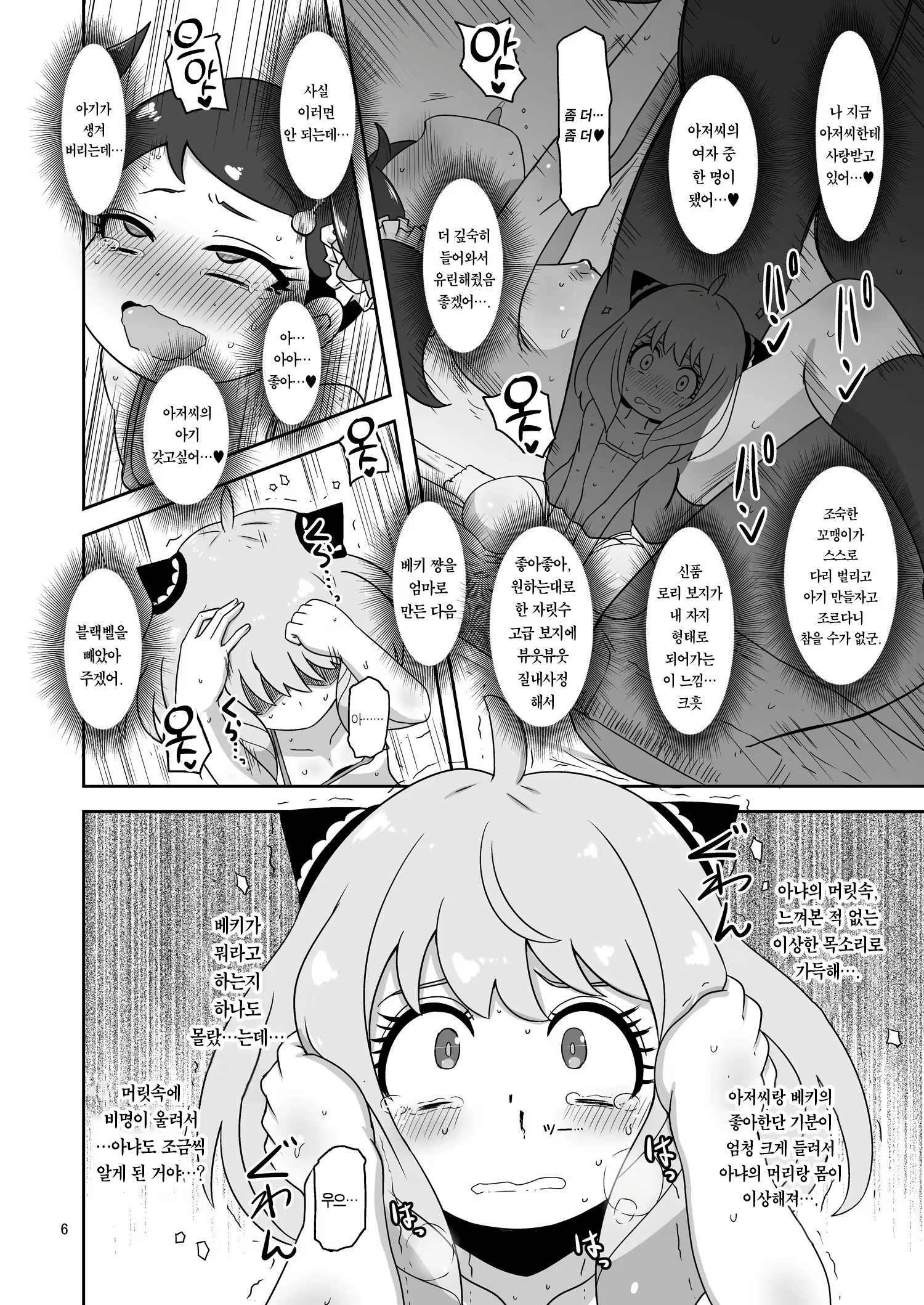 Content 2427287 - 5 페이지