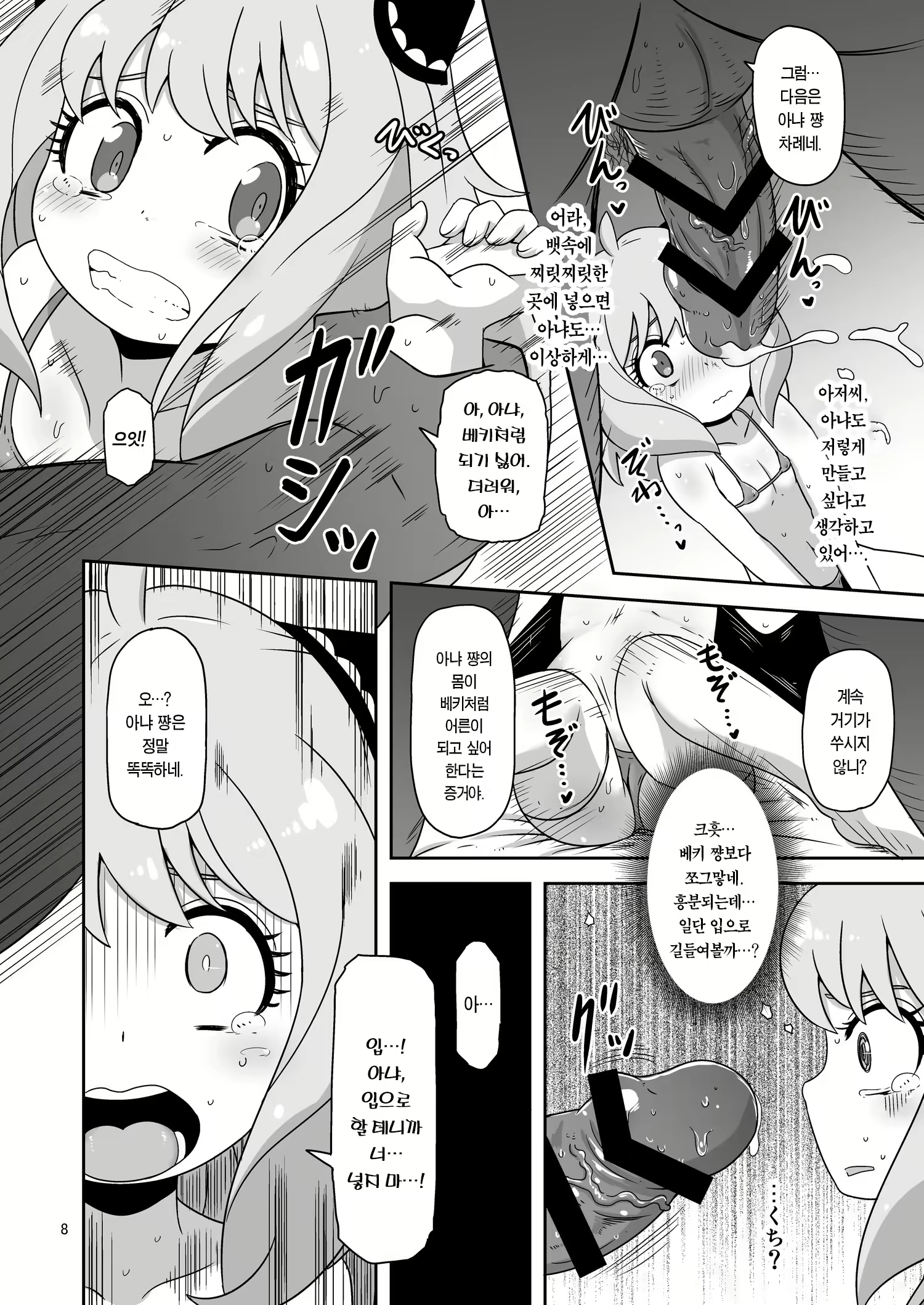 Content 2427287 - 7 페이지