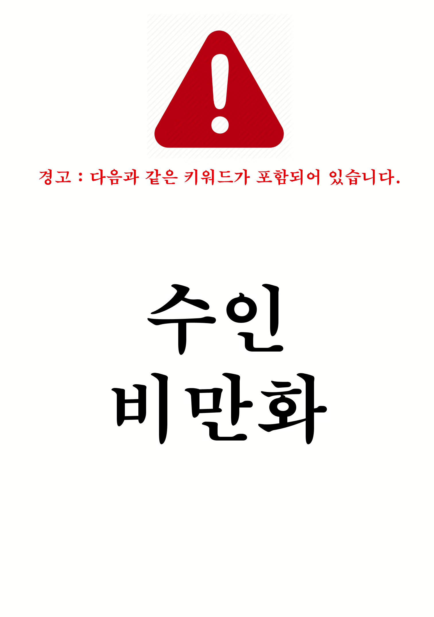 Content 2427384 - 1 페이지