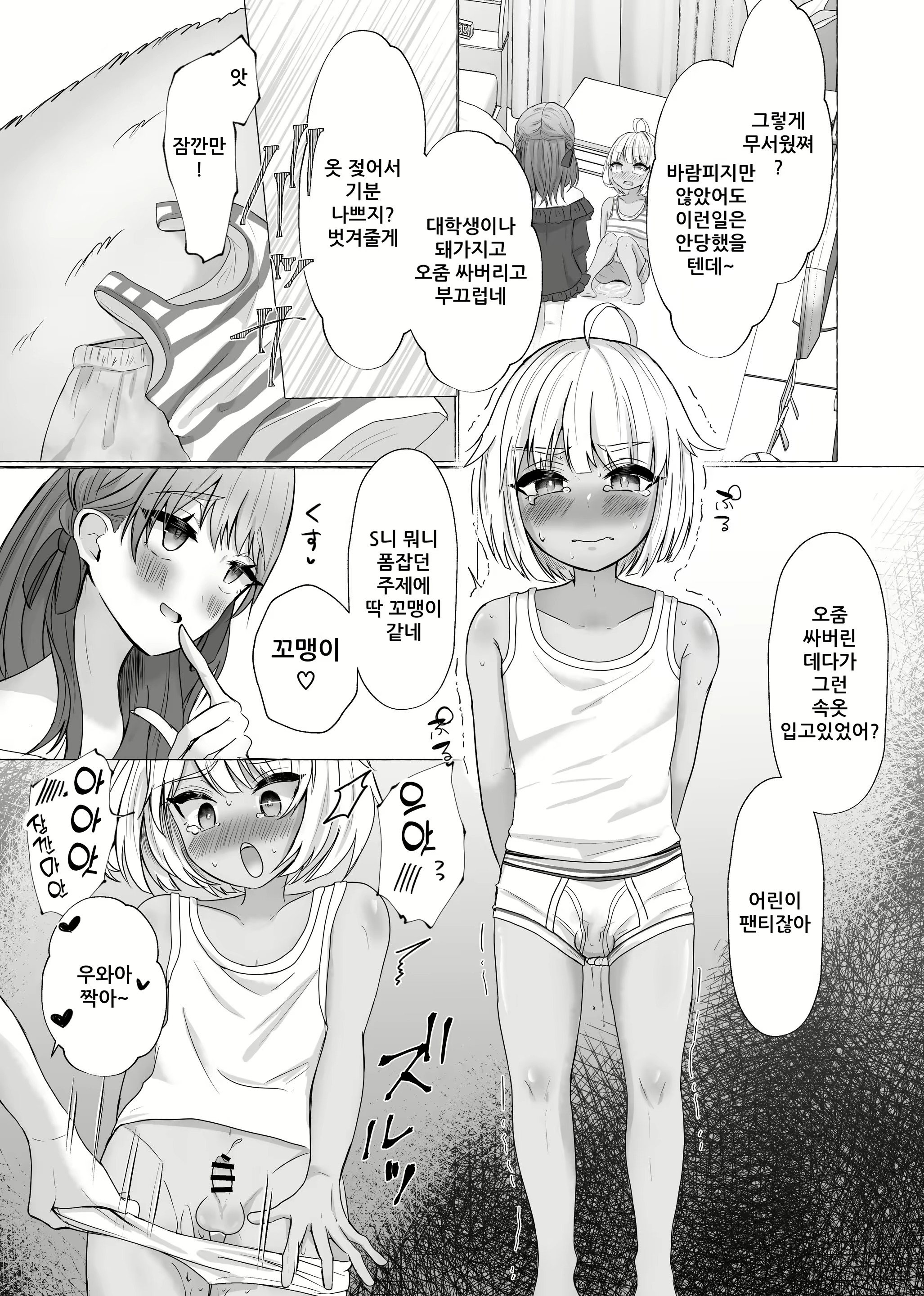 Content 2427799 - 10 페이지
