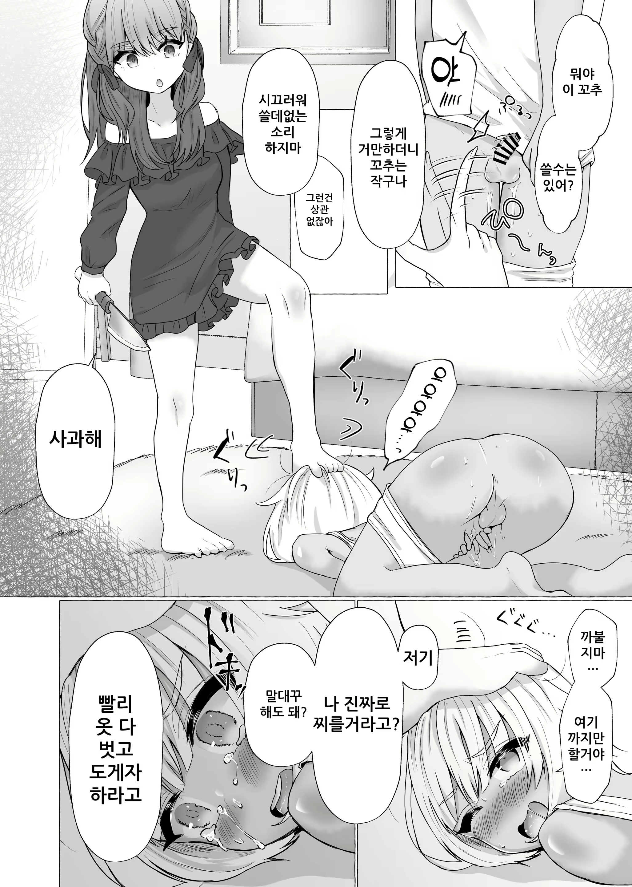Content 2427799 - 11 페이지