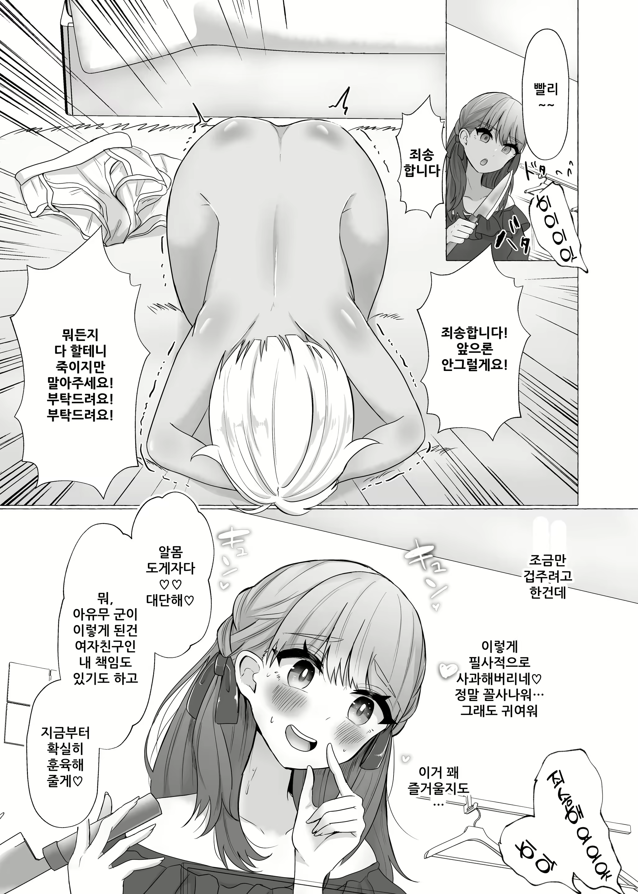 Content 2427799 - 12 페이지