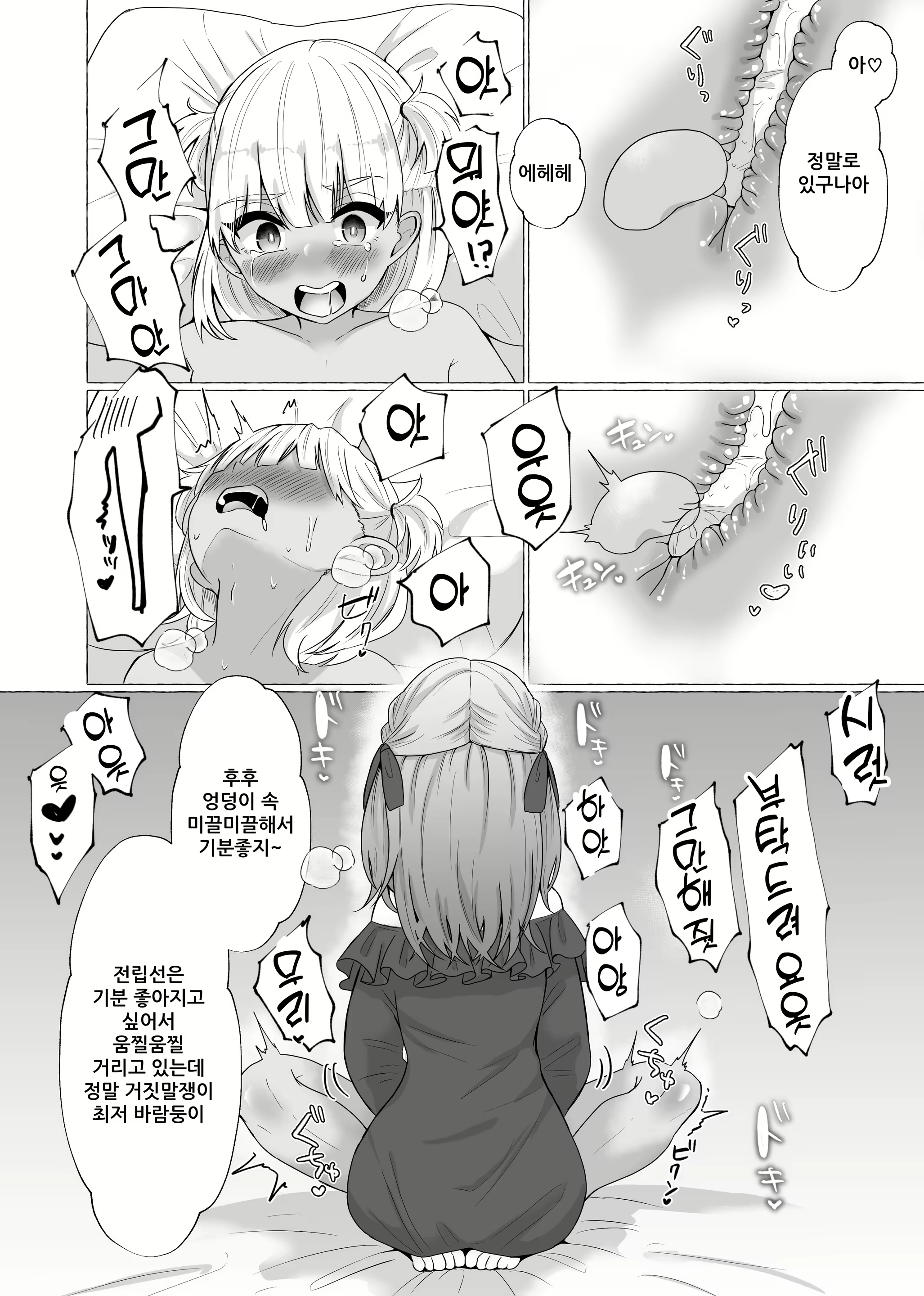 Content 2427799 - 15 페이지