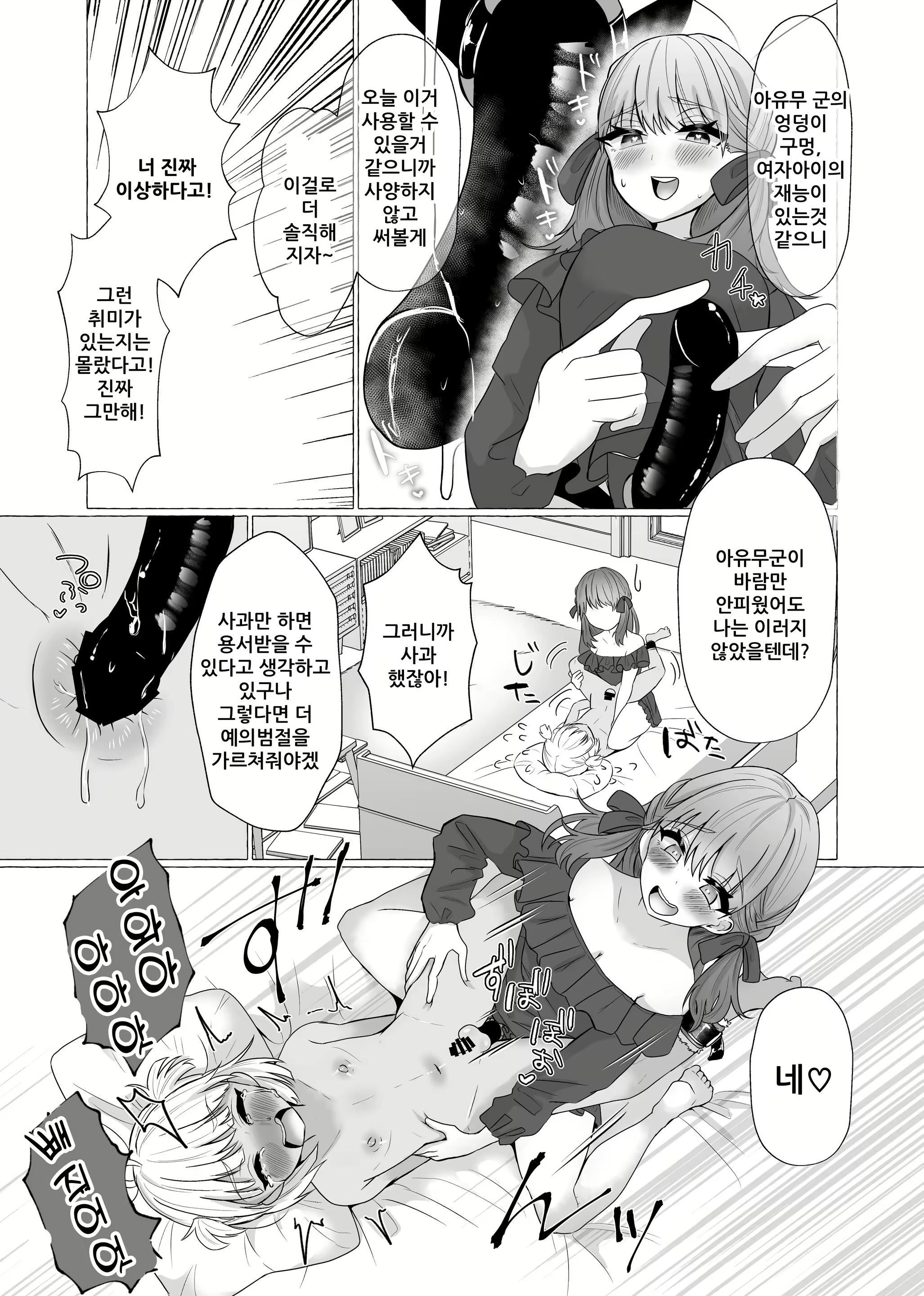 Content 2427799 - 16 페이지