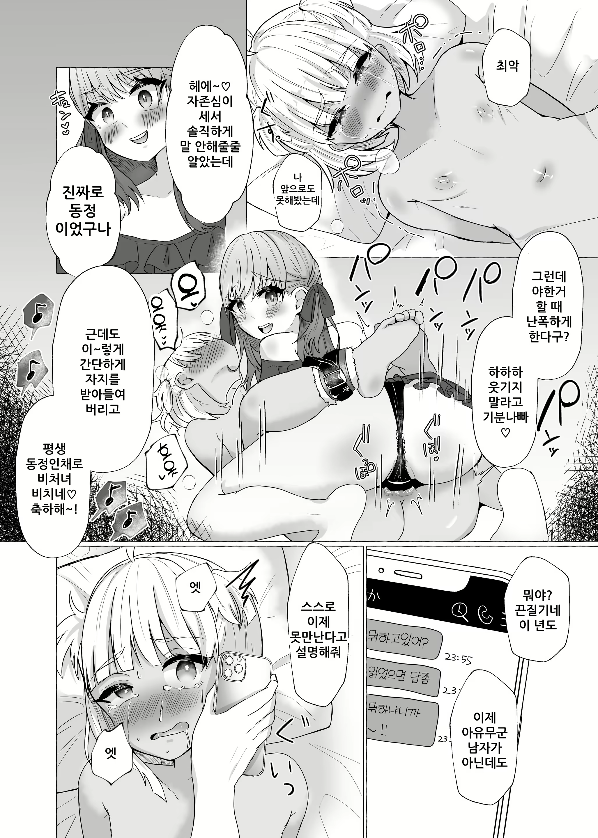 Content 2427799 - 17 페이지