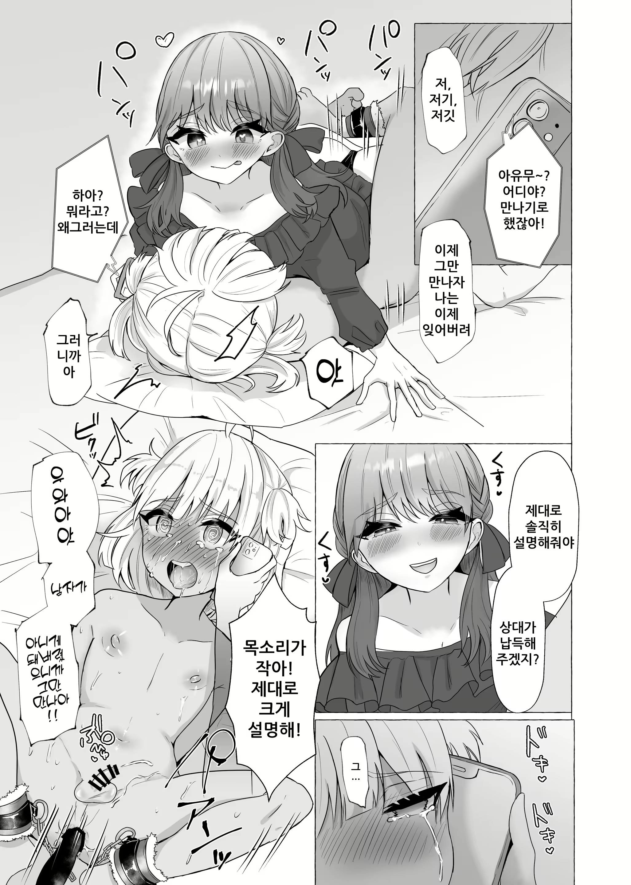 Content 2427799 - 18 페이지