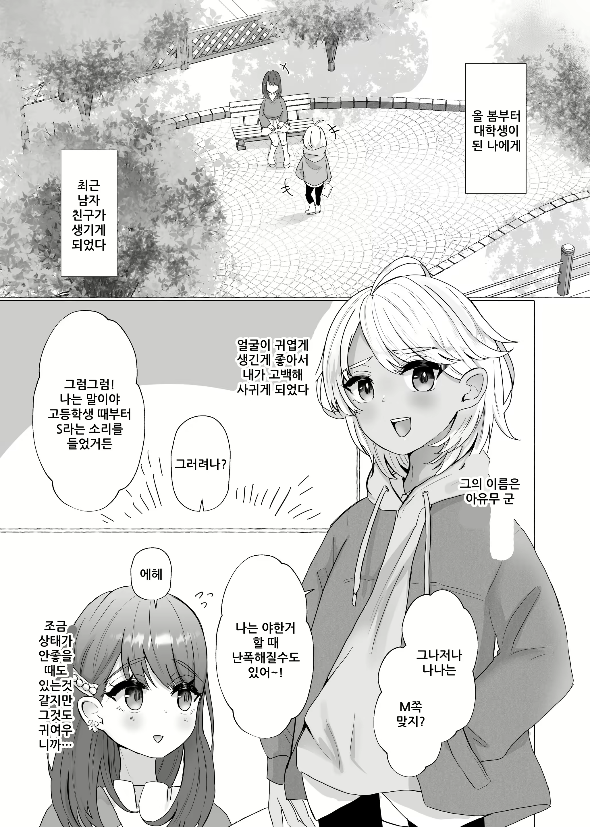 Content 2427799 - 2 페이지