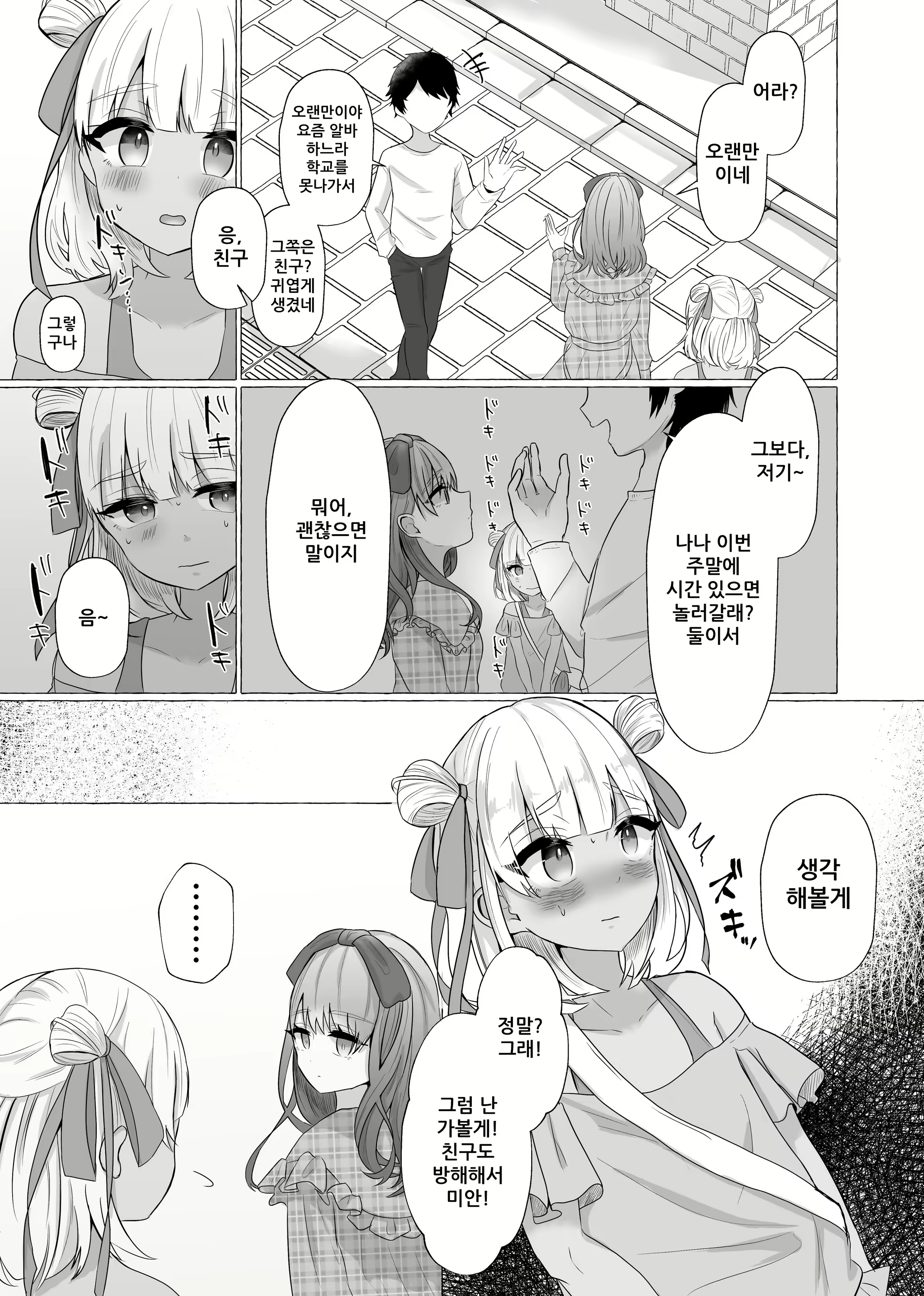 Content 2427799 - 22 페이지