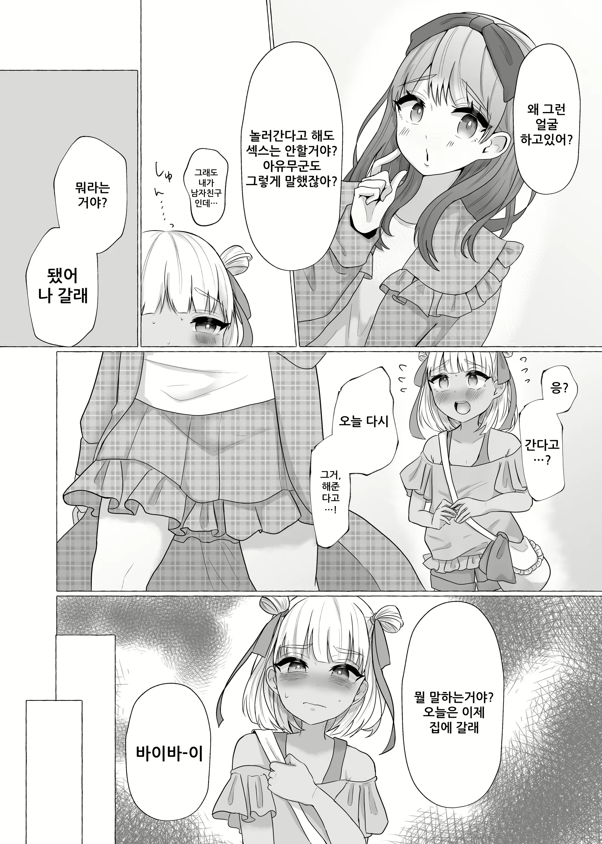 Content 2427799 - 23 페이지