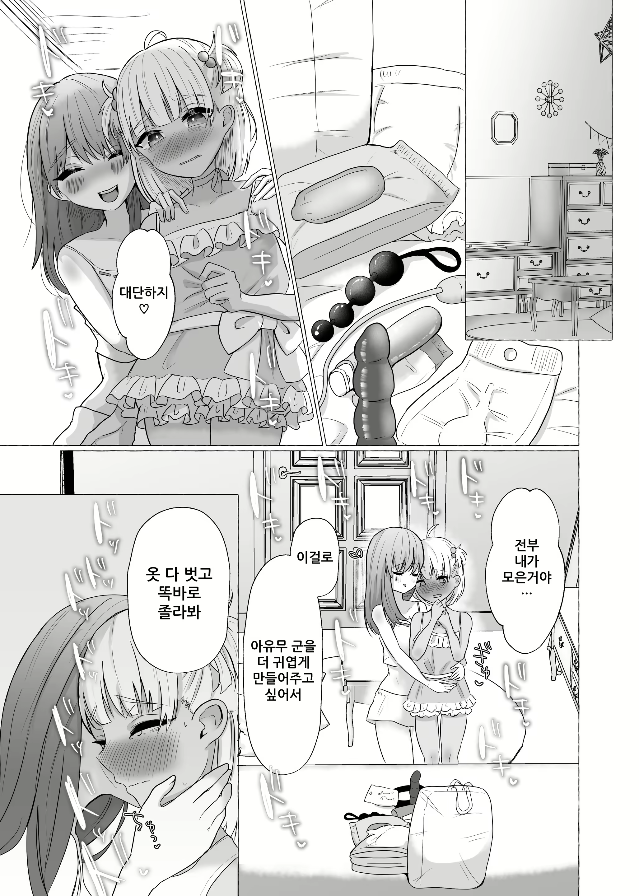 Content 2427799 - 27 페이지