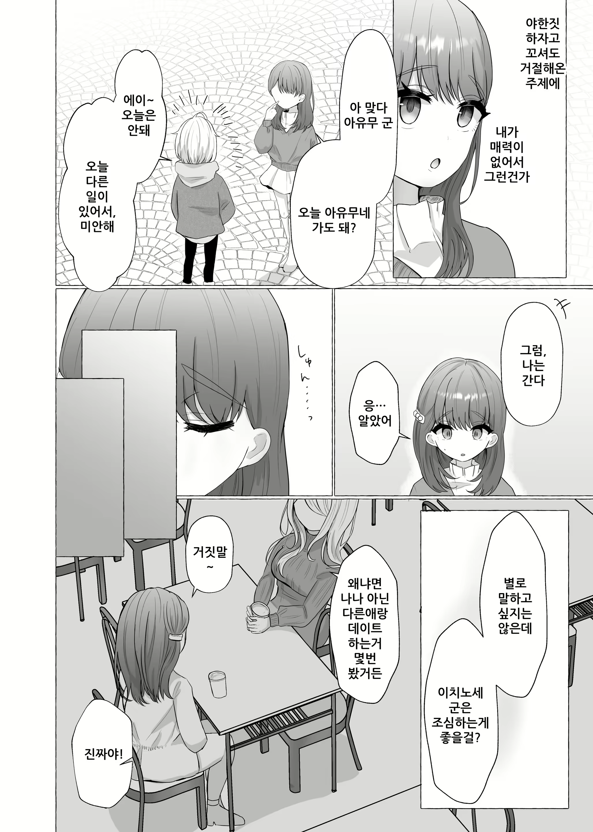 Content 2427799 - 3 페이지