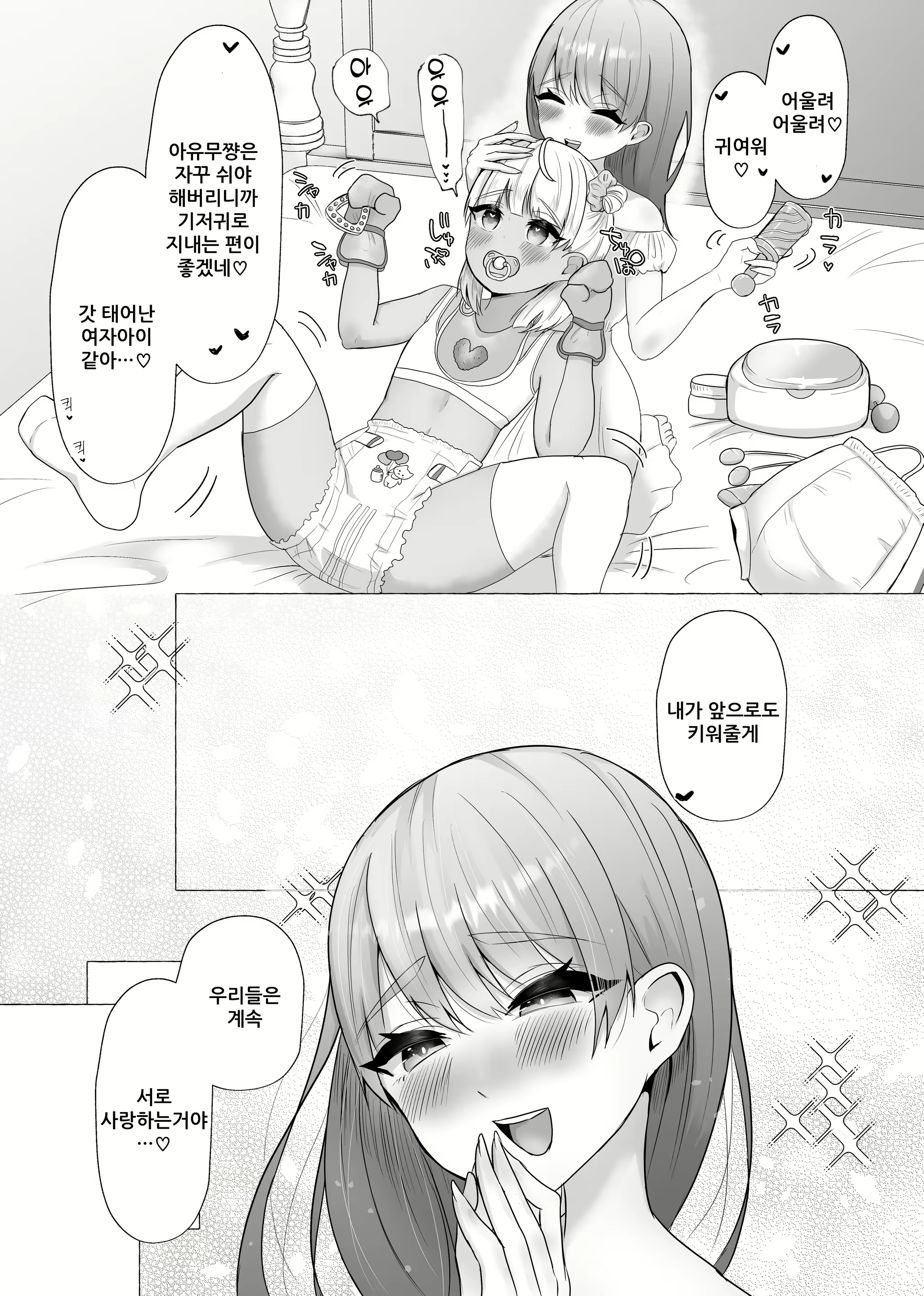 Content 2427799 - 36 페이지