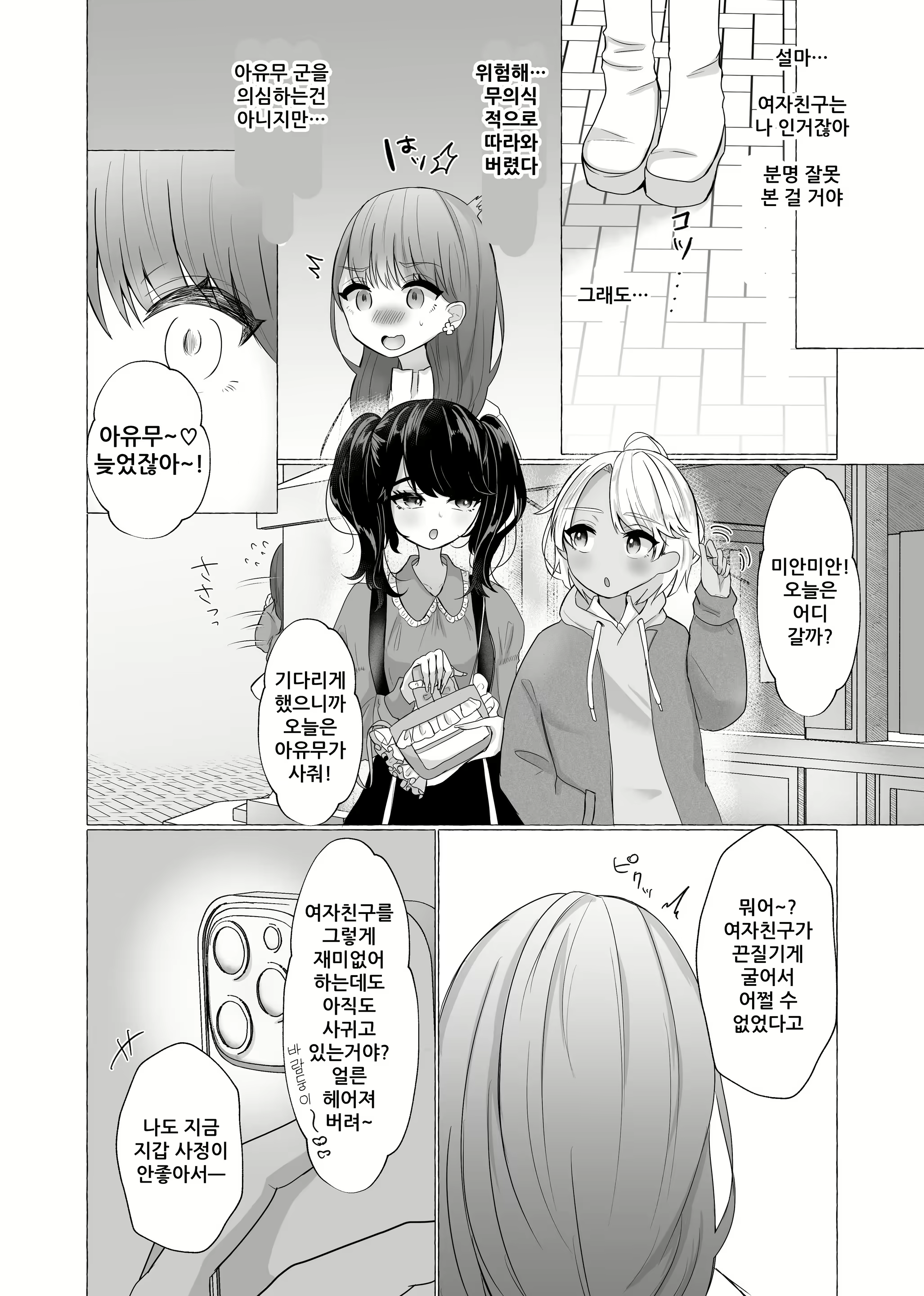 Content 2427799 - 4 페이지