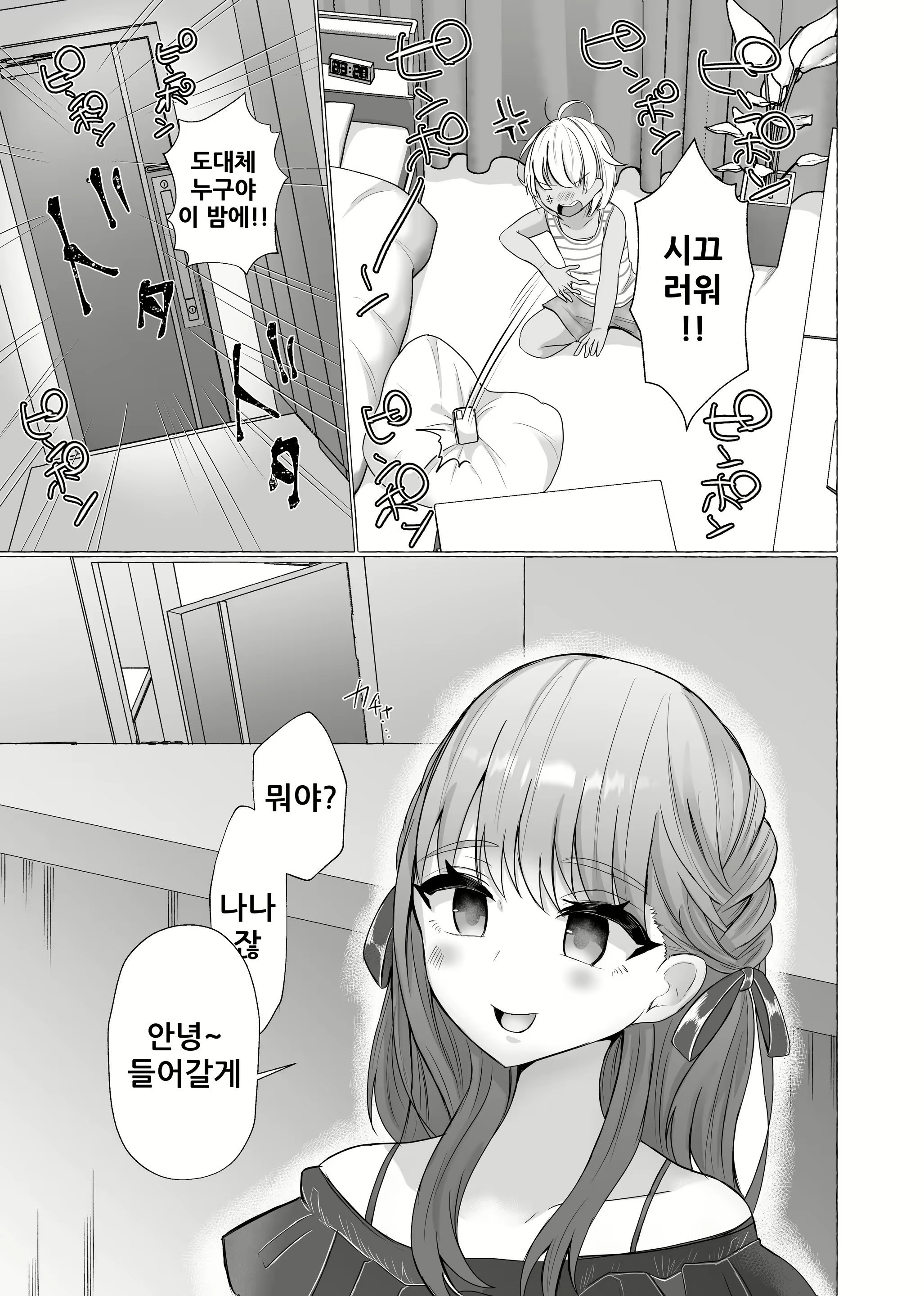 Content 2427799 - 6 페이지