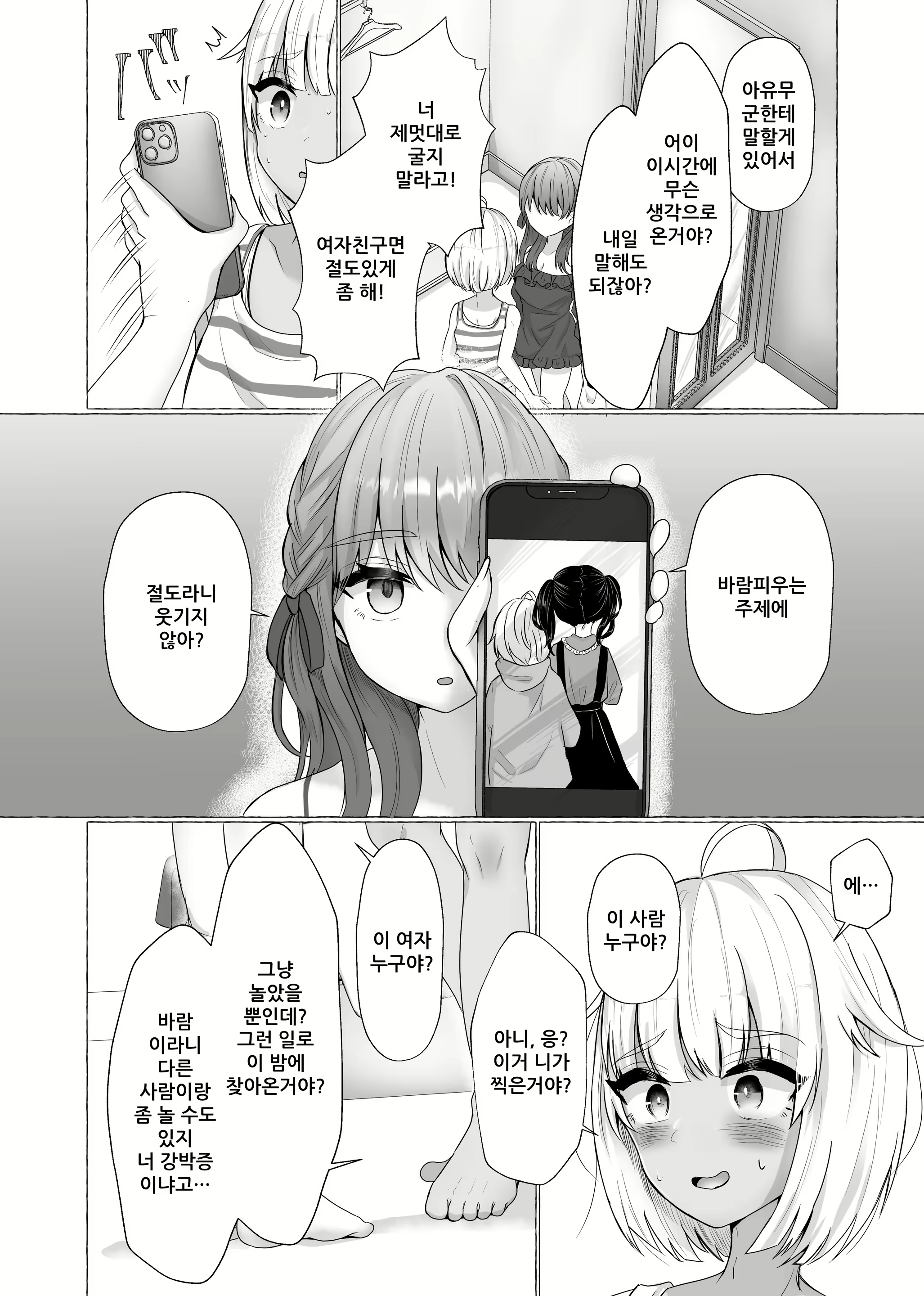 Content 2427799 - 7 페이지