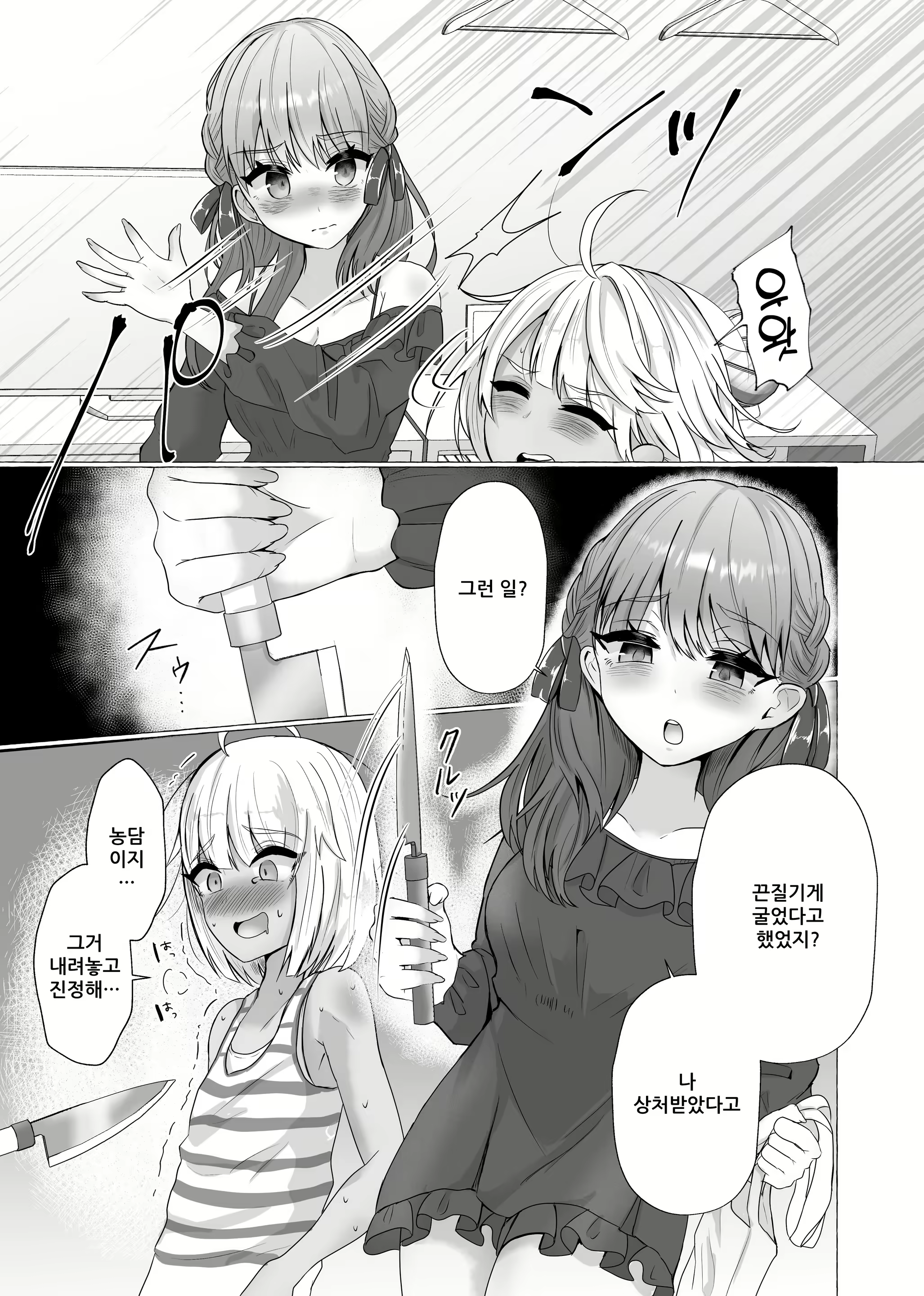 Content 2427799 - 8 페이지