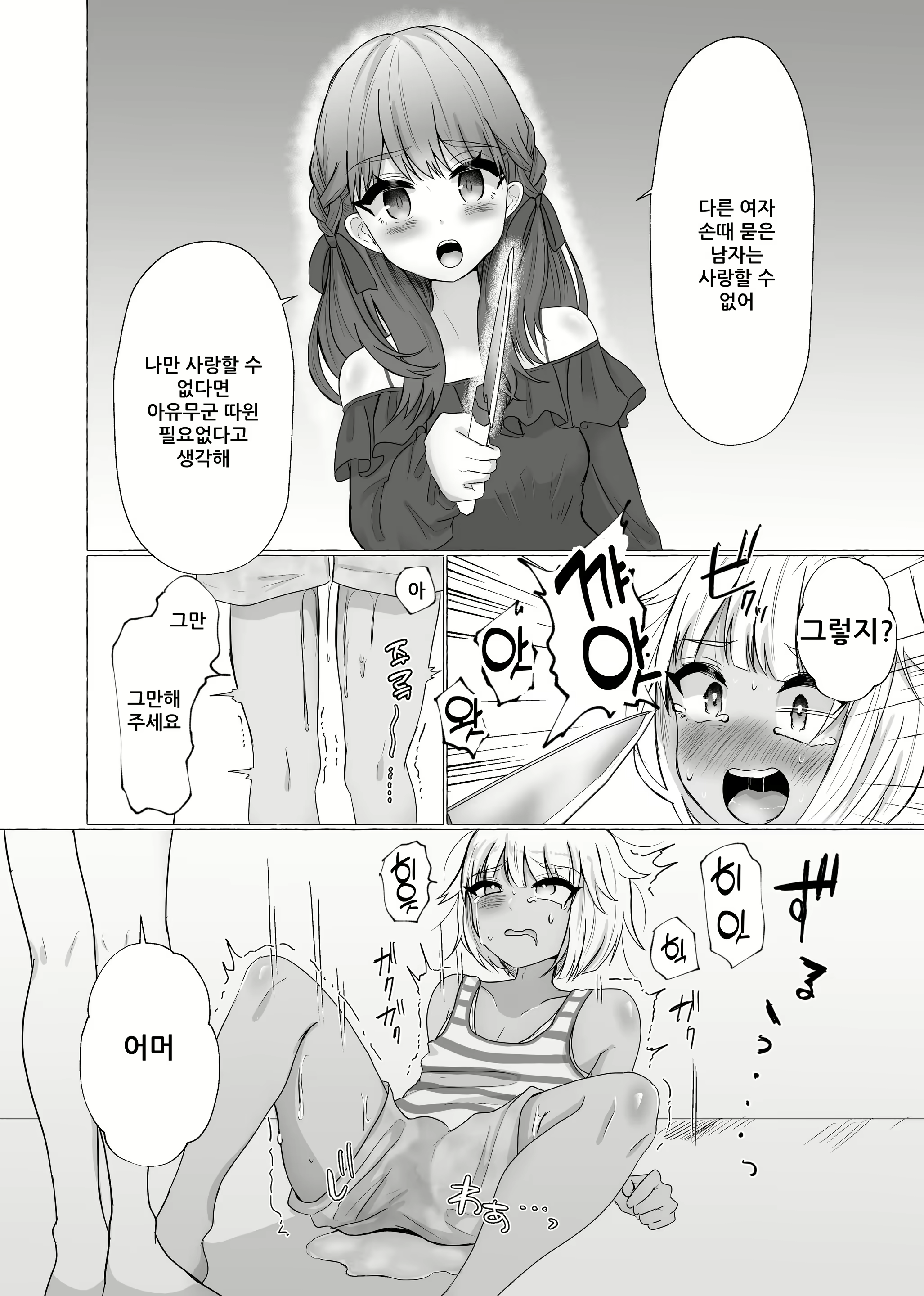 Content 2427799 - 9 페이지