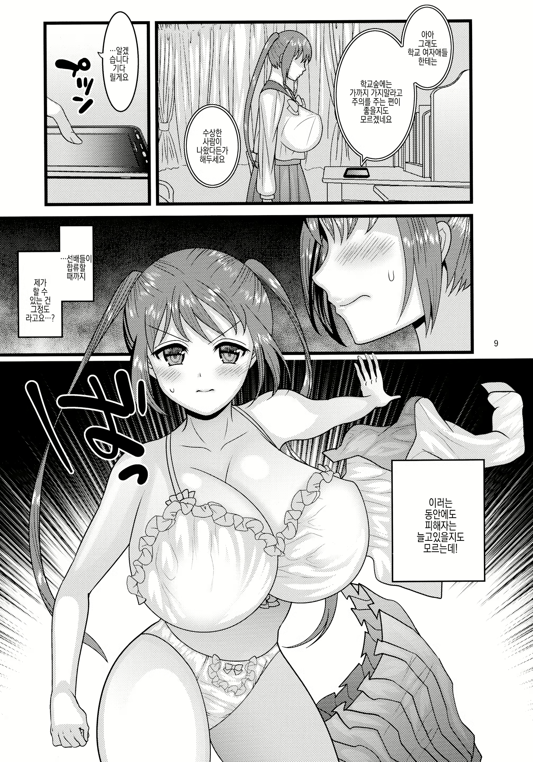 Content 2427972 - 10 페이지