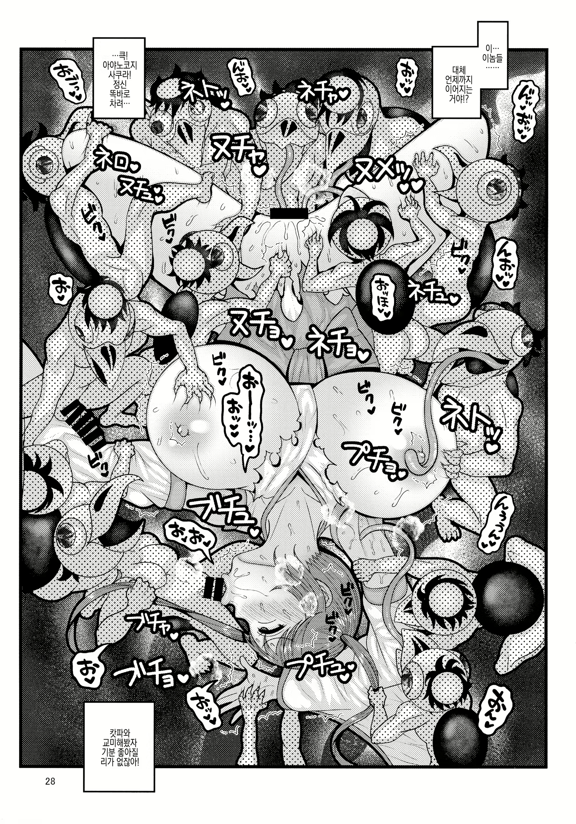 Content 2427972 - 29 페이지