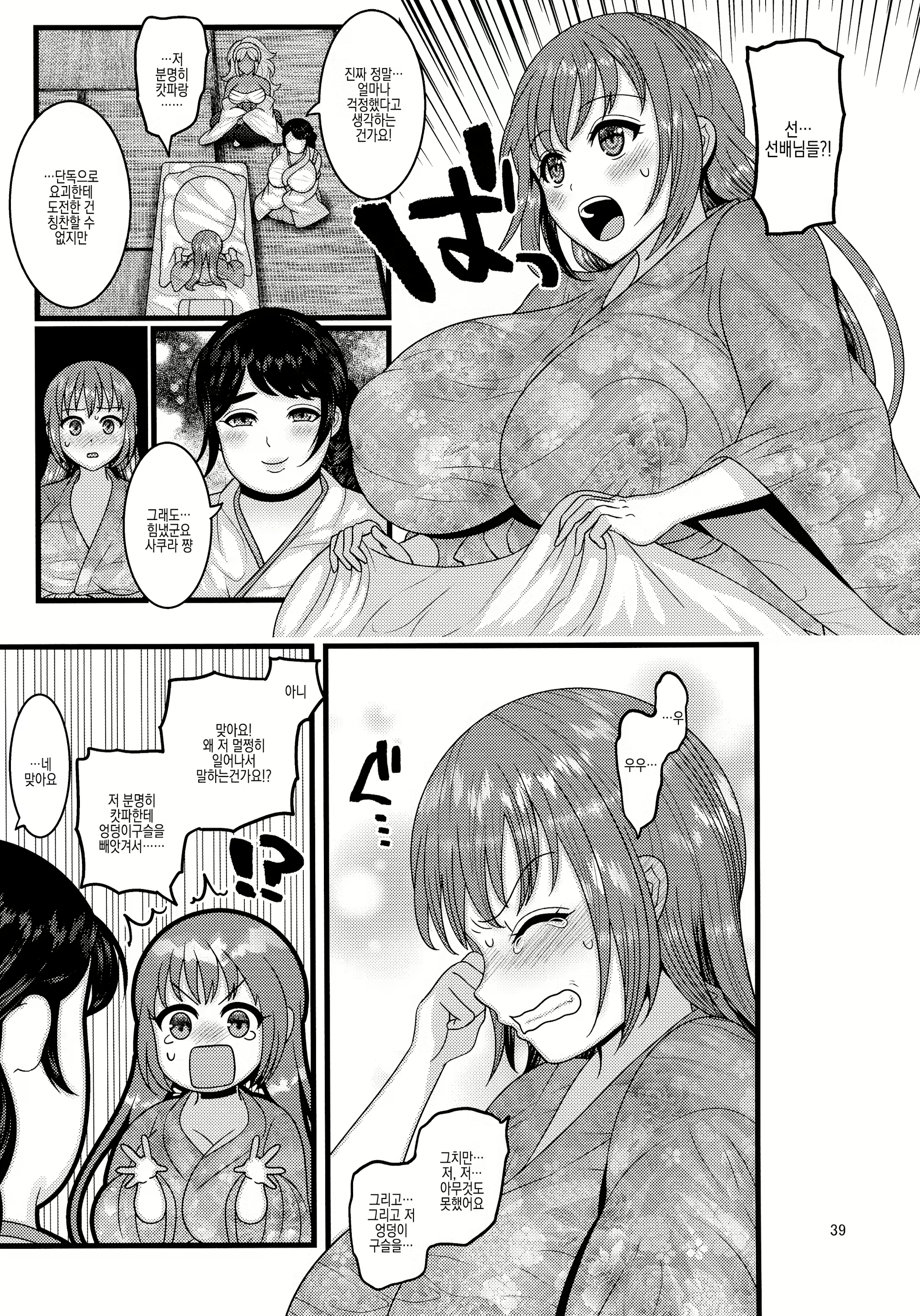 Content 2427972 - 40 페이지