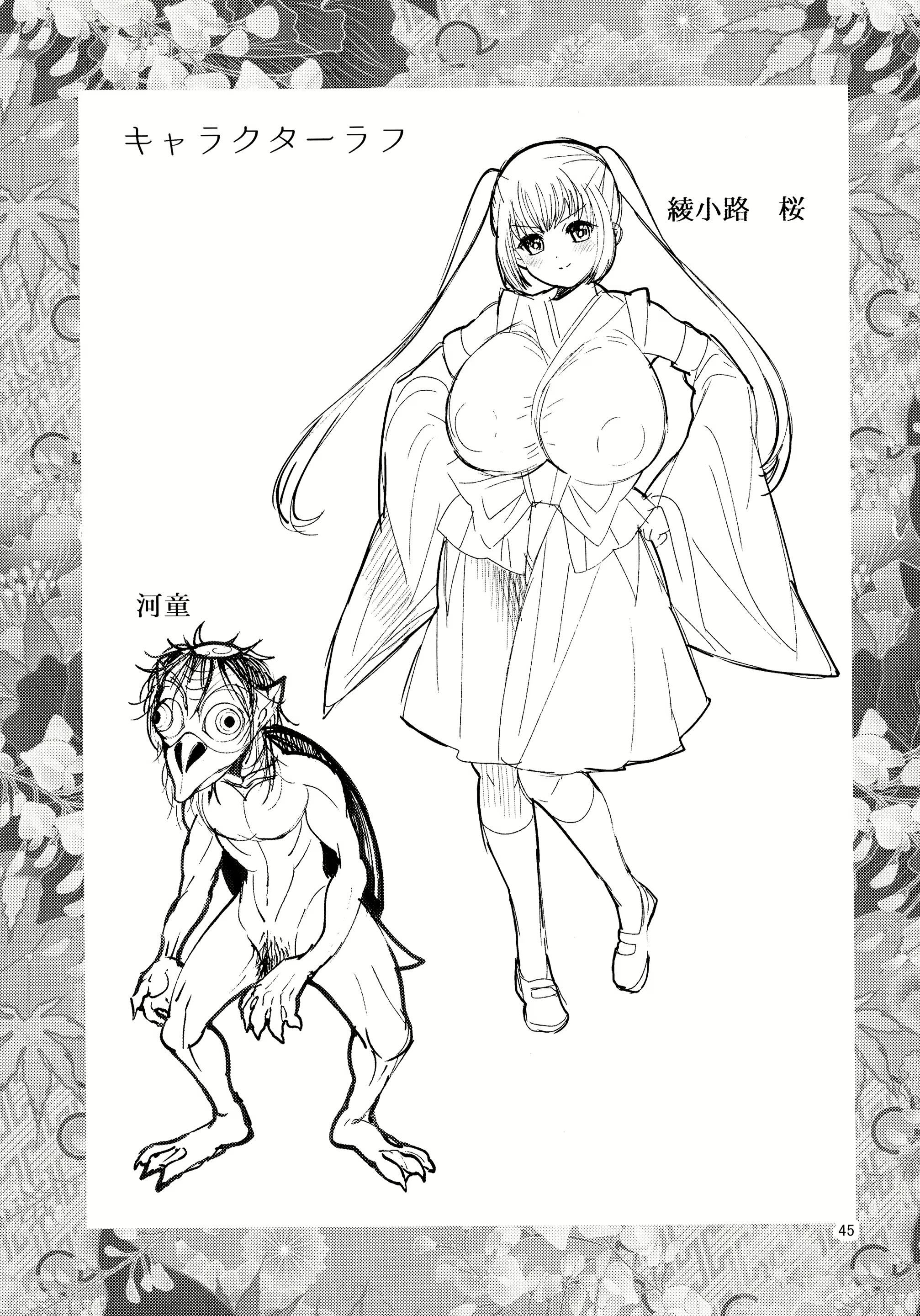 Content 2427972 - 46 페이지