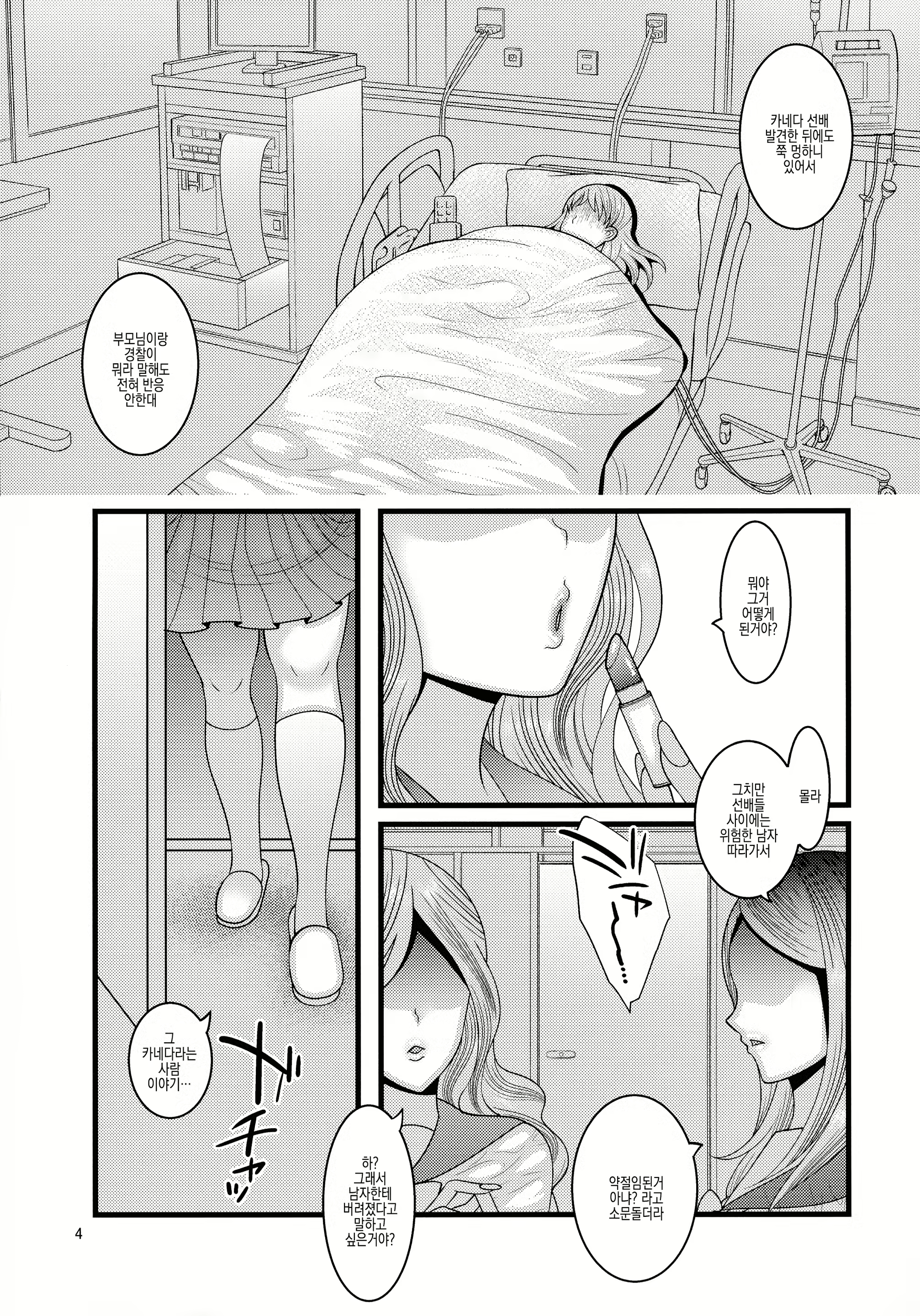 Content 2427972 - 5 페이지