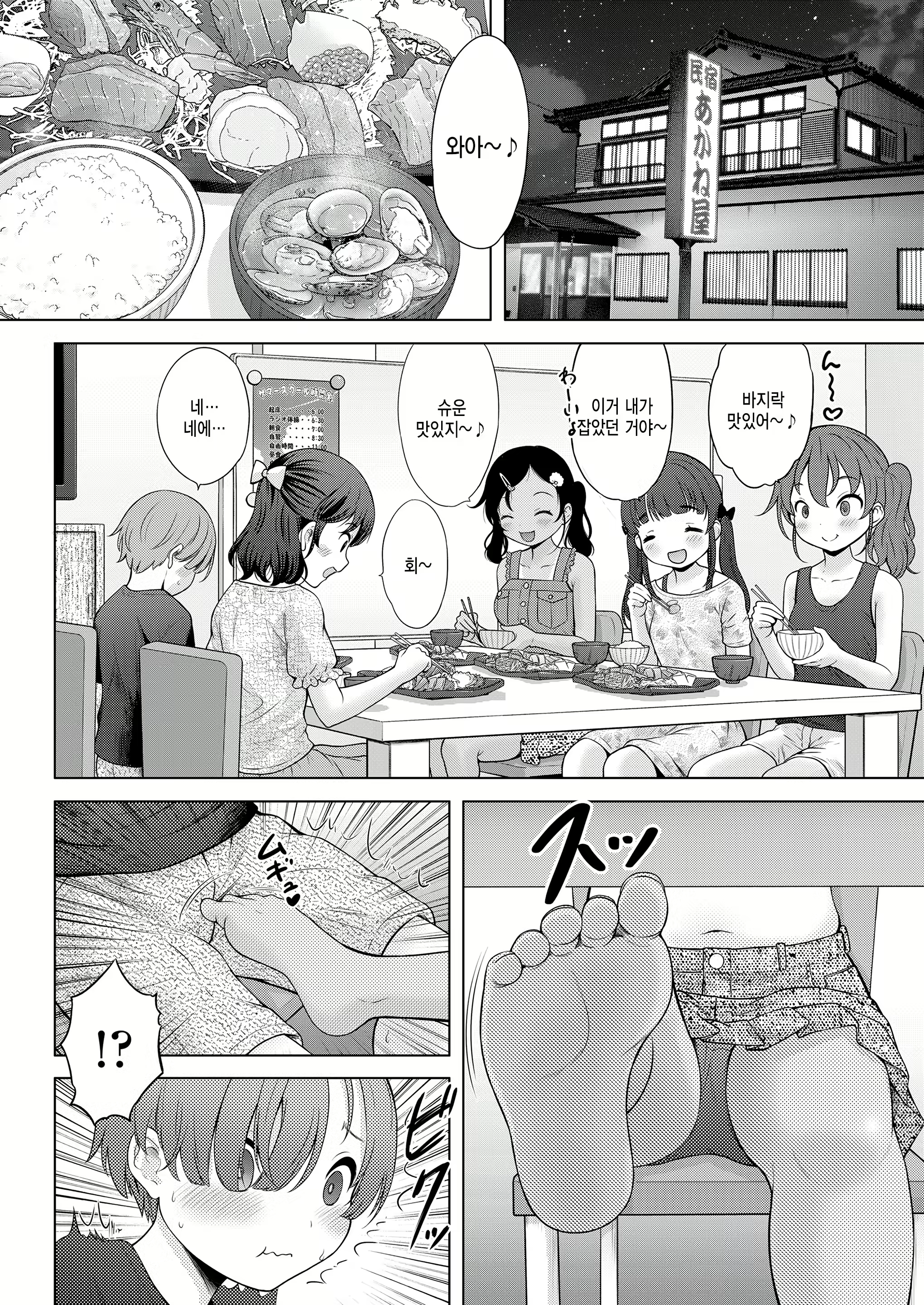 Content 2428170 - 12 페이지