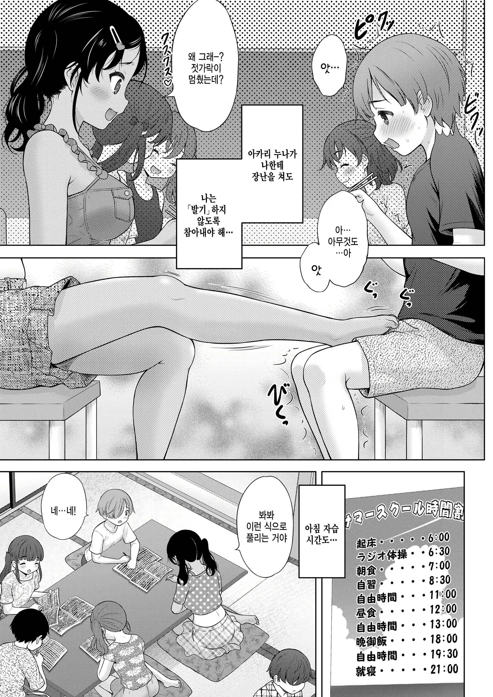 Content 2428170 - 13 페이지