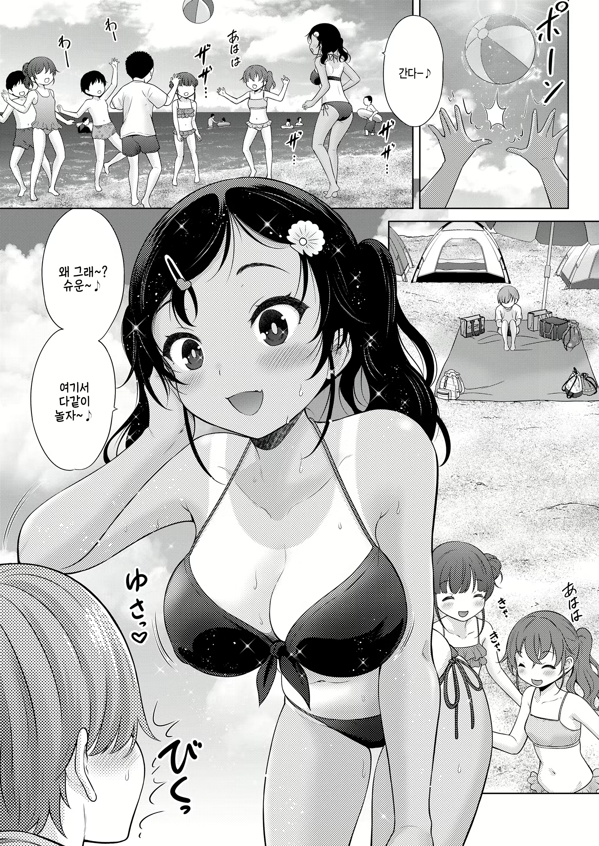 Content 2428170 - 15 페이지