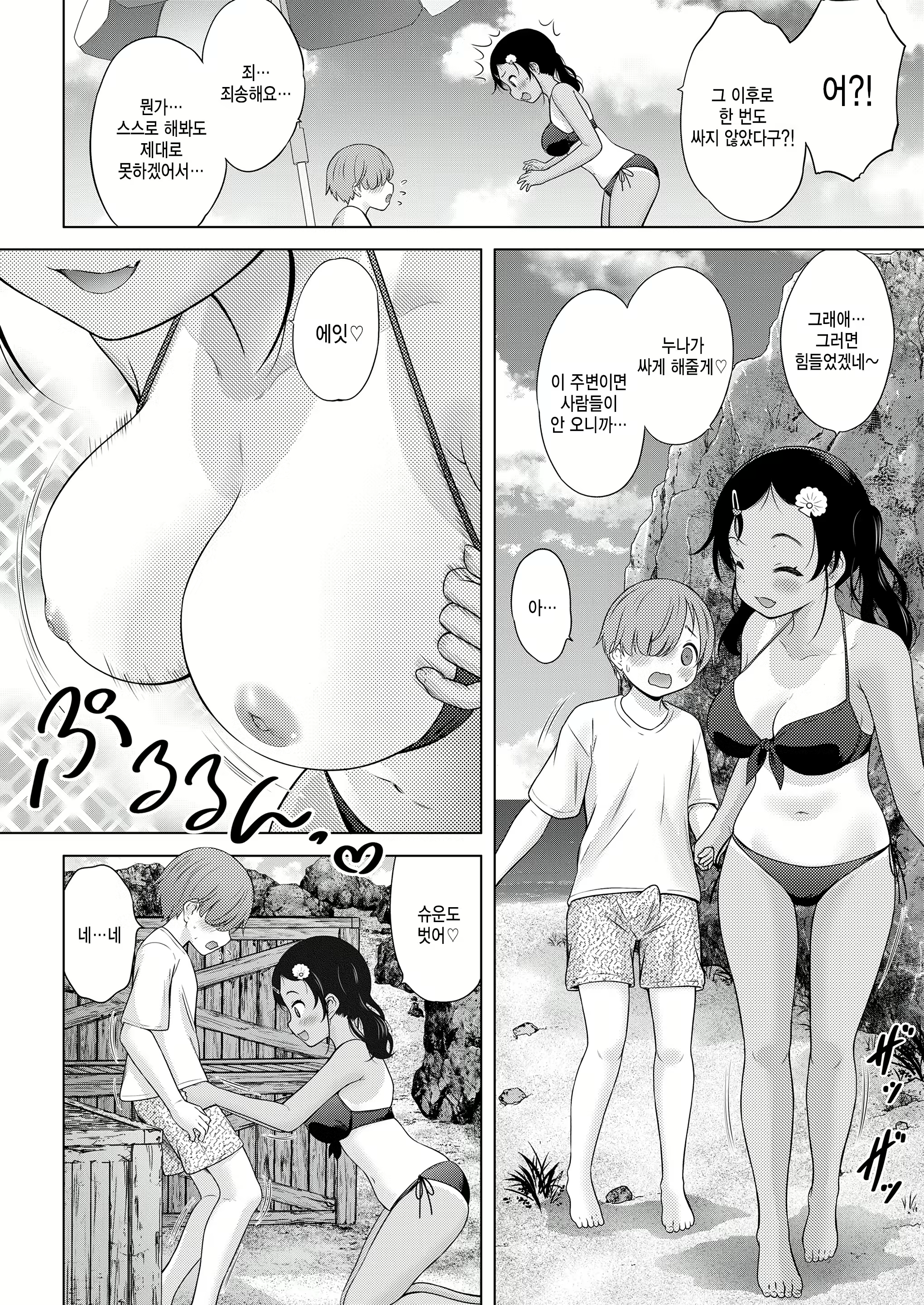 Content 2428170 - 16 페이지