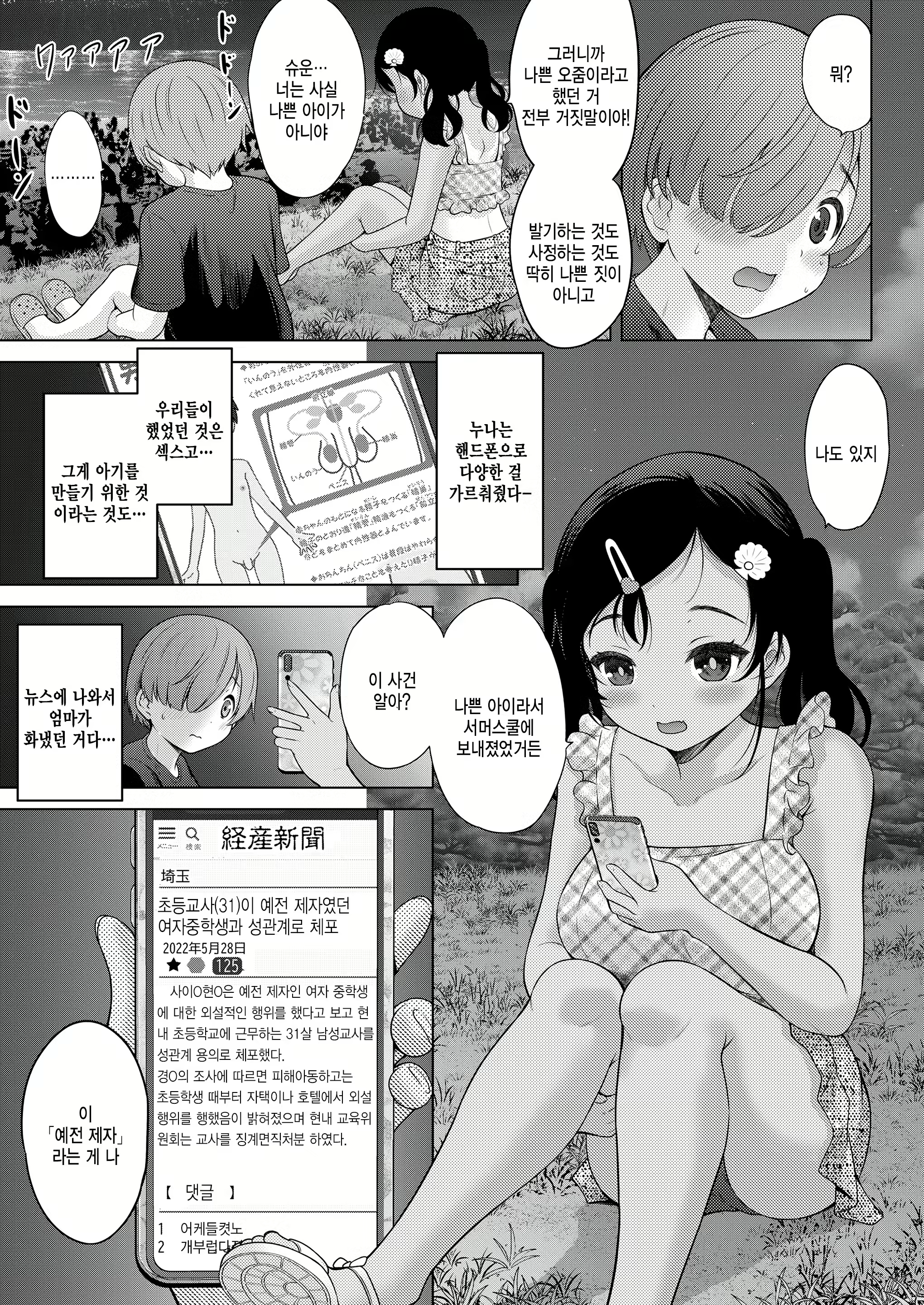 Content 2428170 - 27 페이지