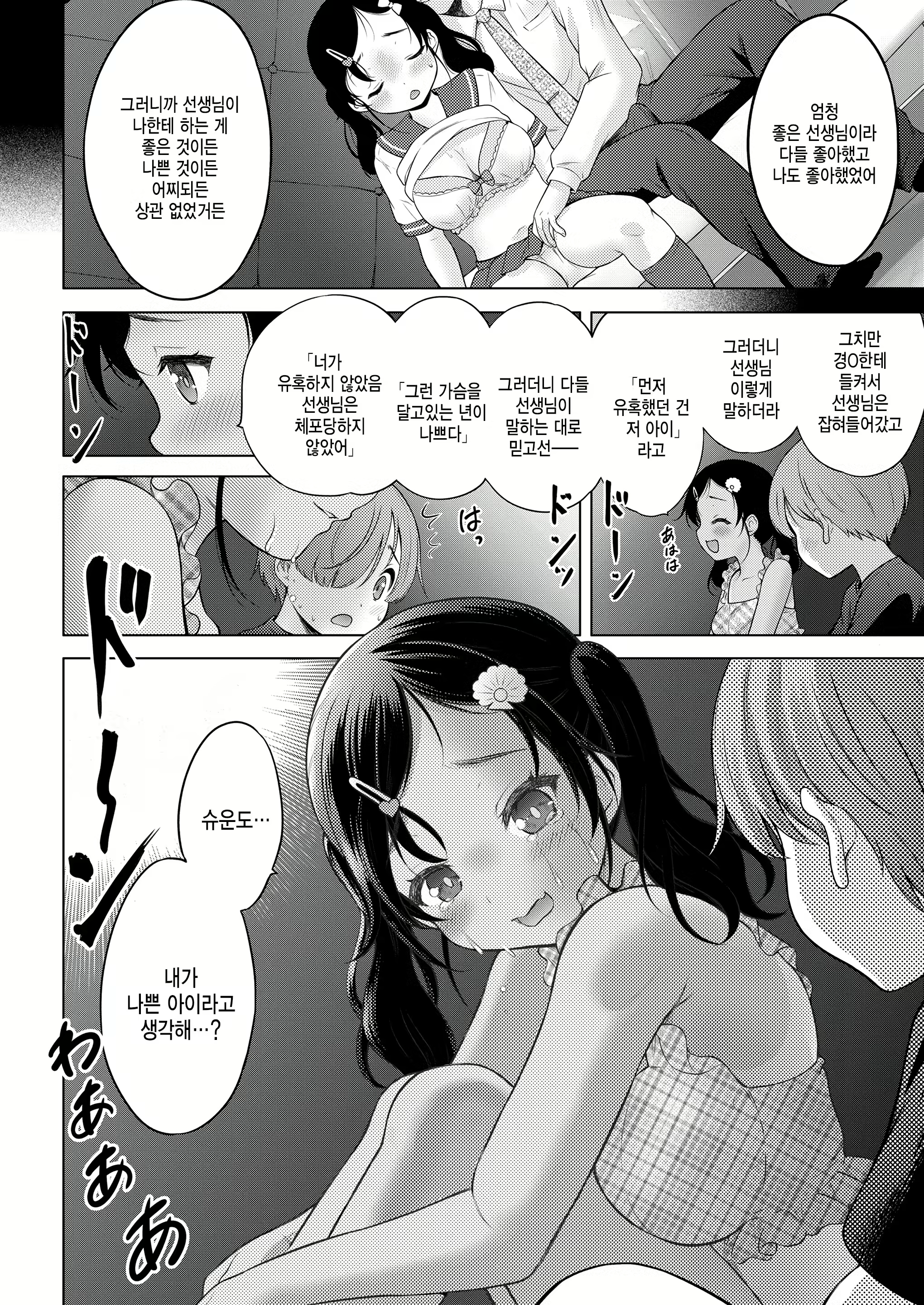 Content 2428170 - 28 페이지
