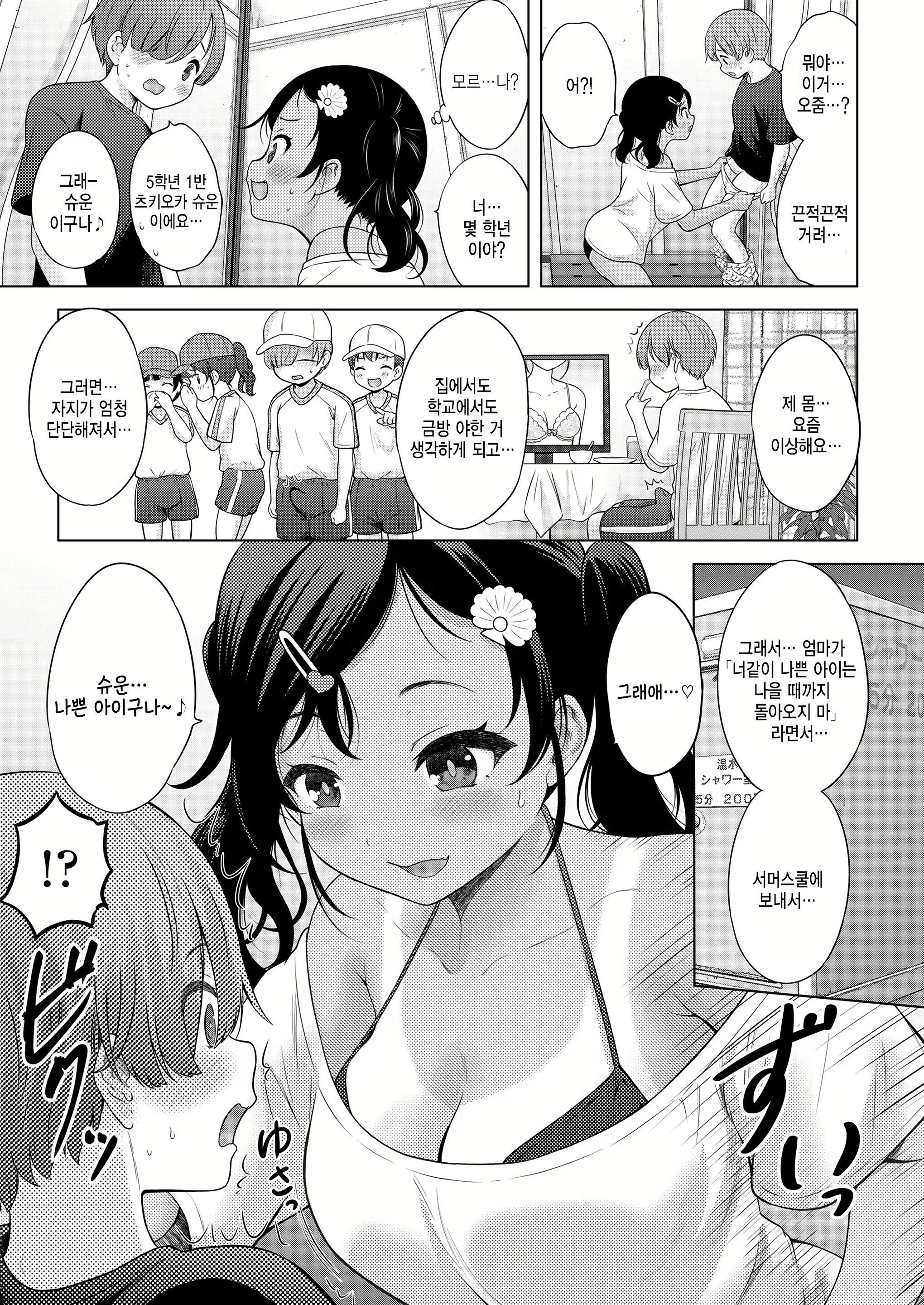 Content 2428170 - 5 페이지