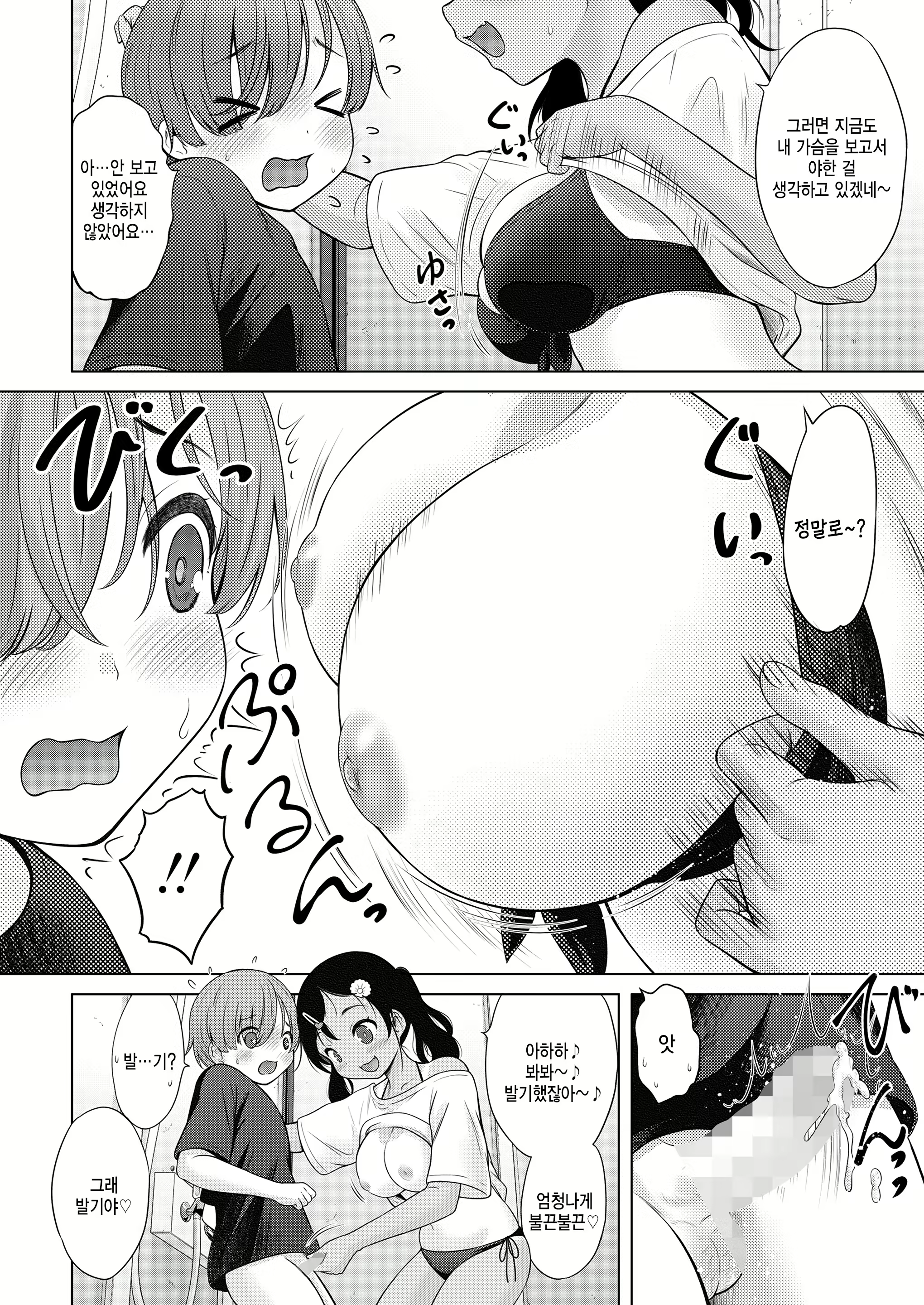 Content 2428170 - 6 페이지