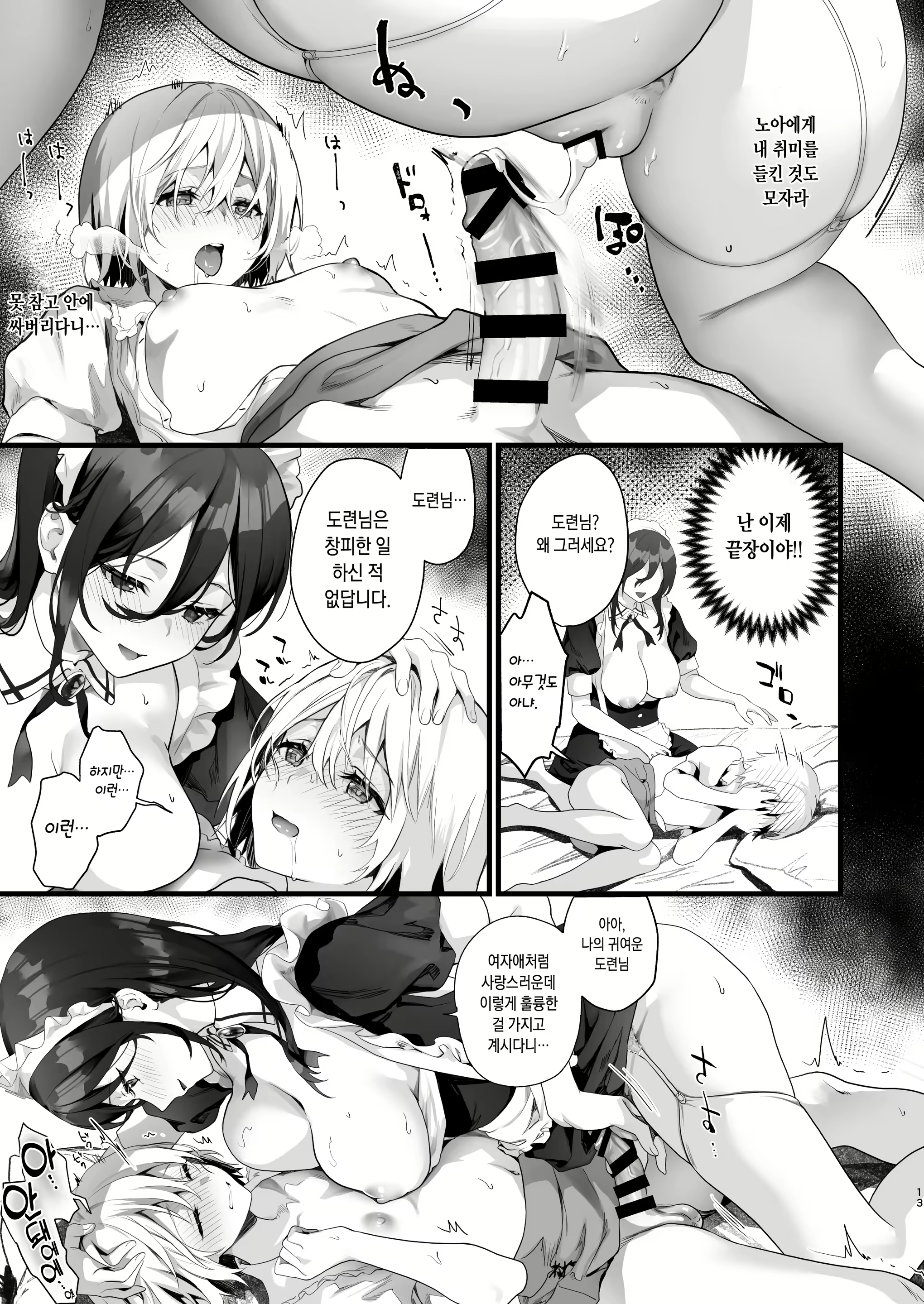 Content 2428195 - 13 페이지